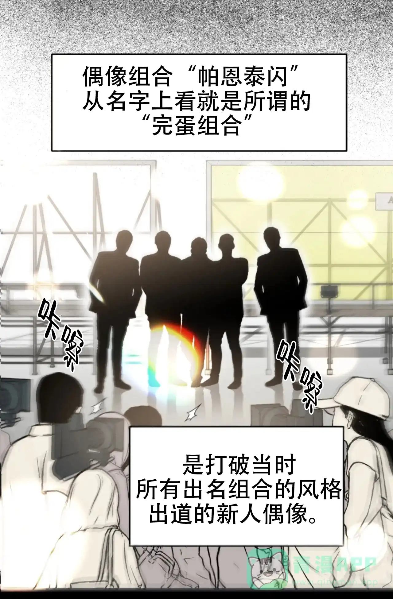《商务表演》第1话 第11页