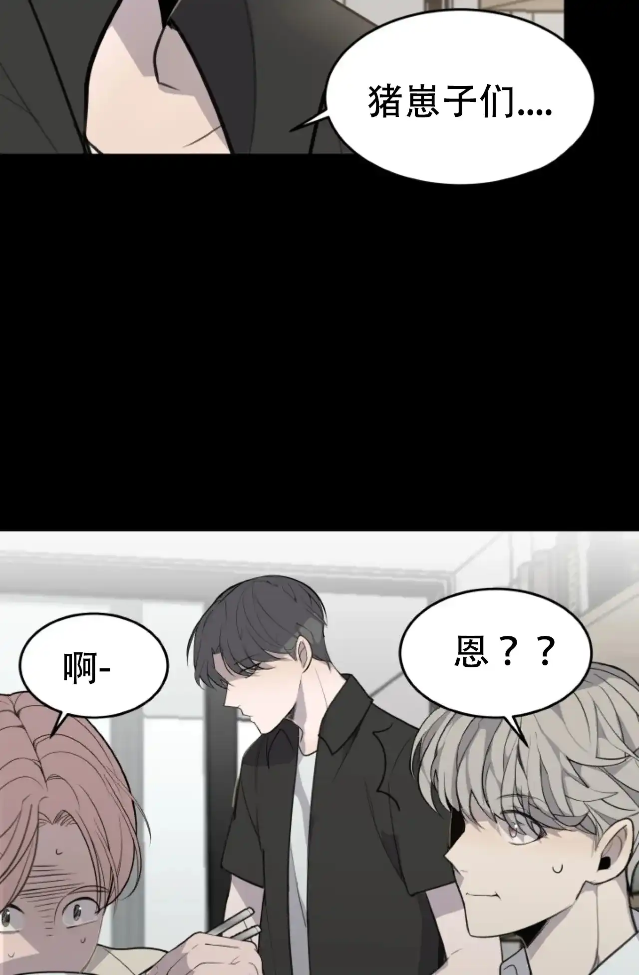 《商务表演》第1话 第20页
