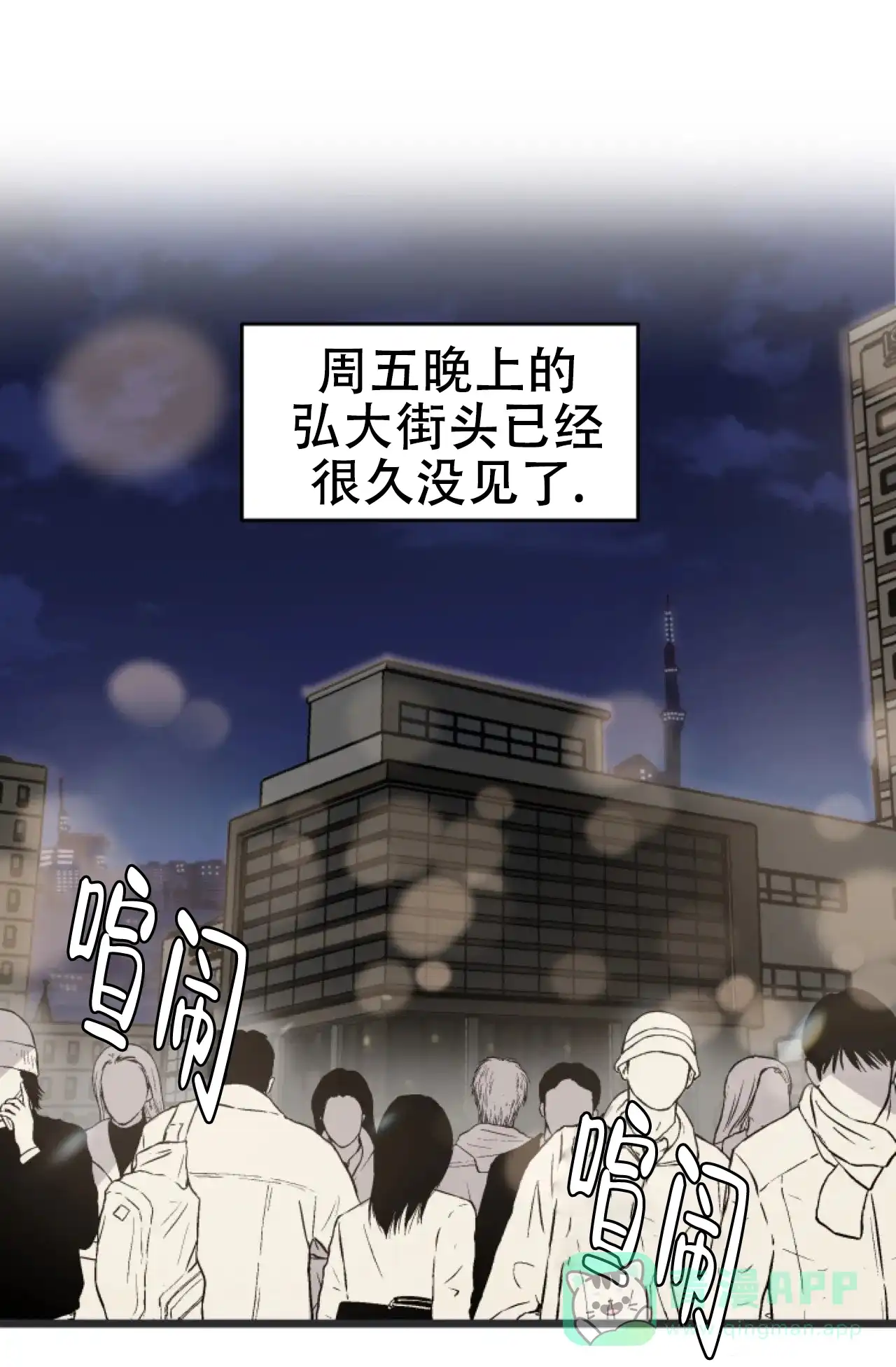 《商务表演》第1话 第26页