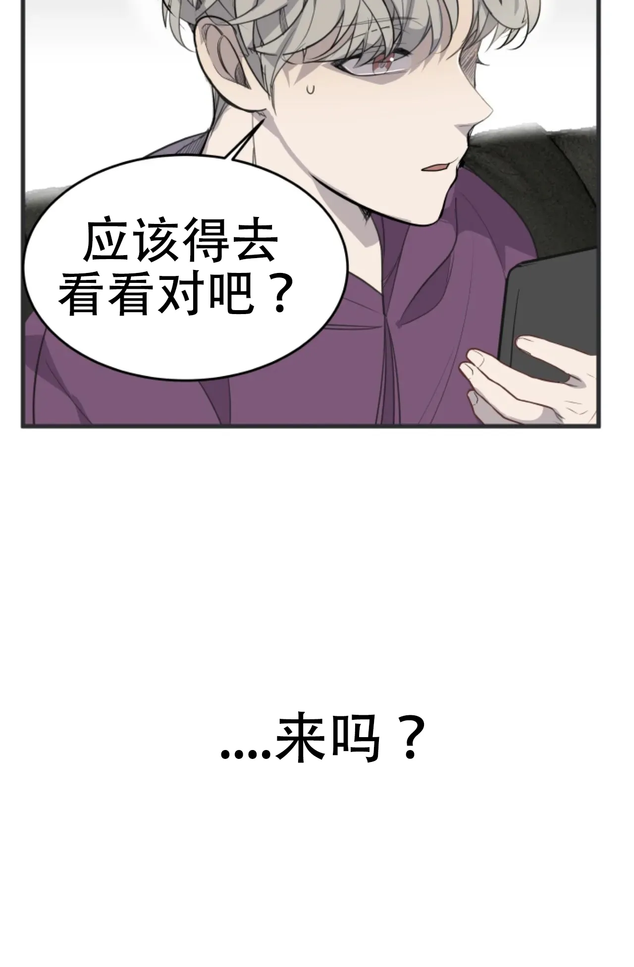《商务表演》第1话 第25页