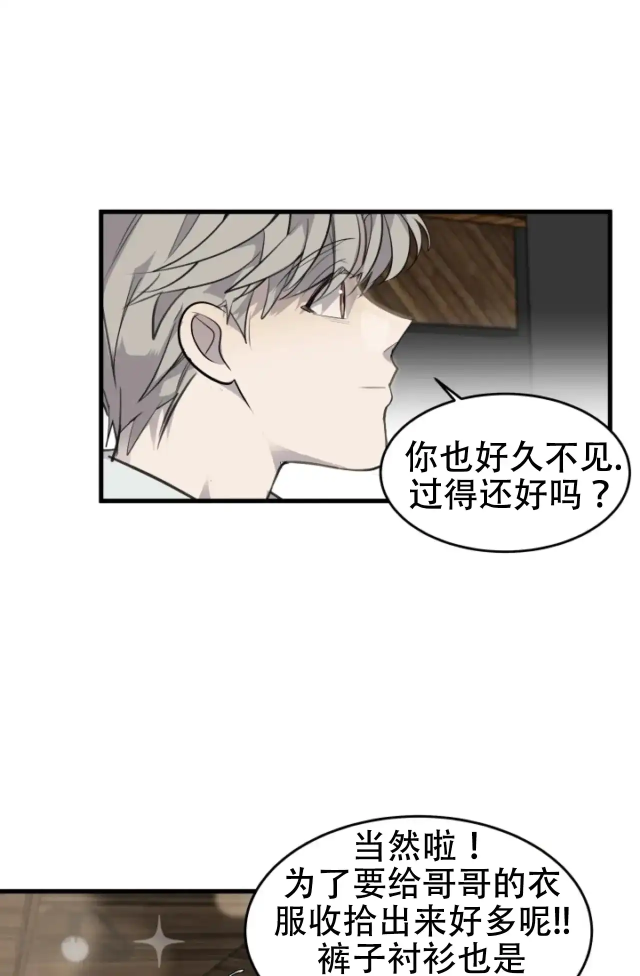 《商务表演》第1话 第44页