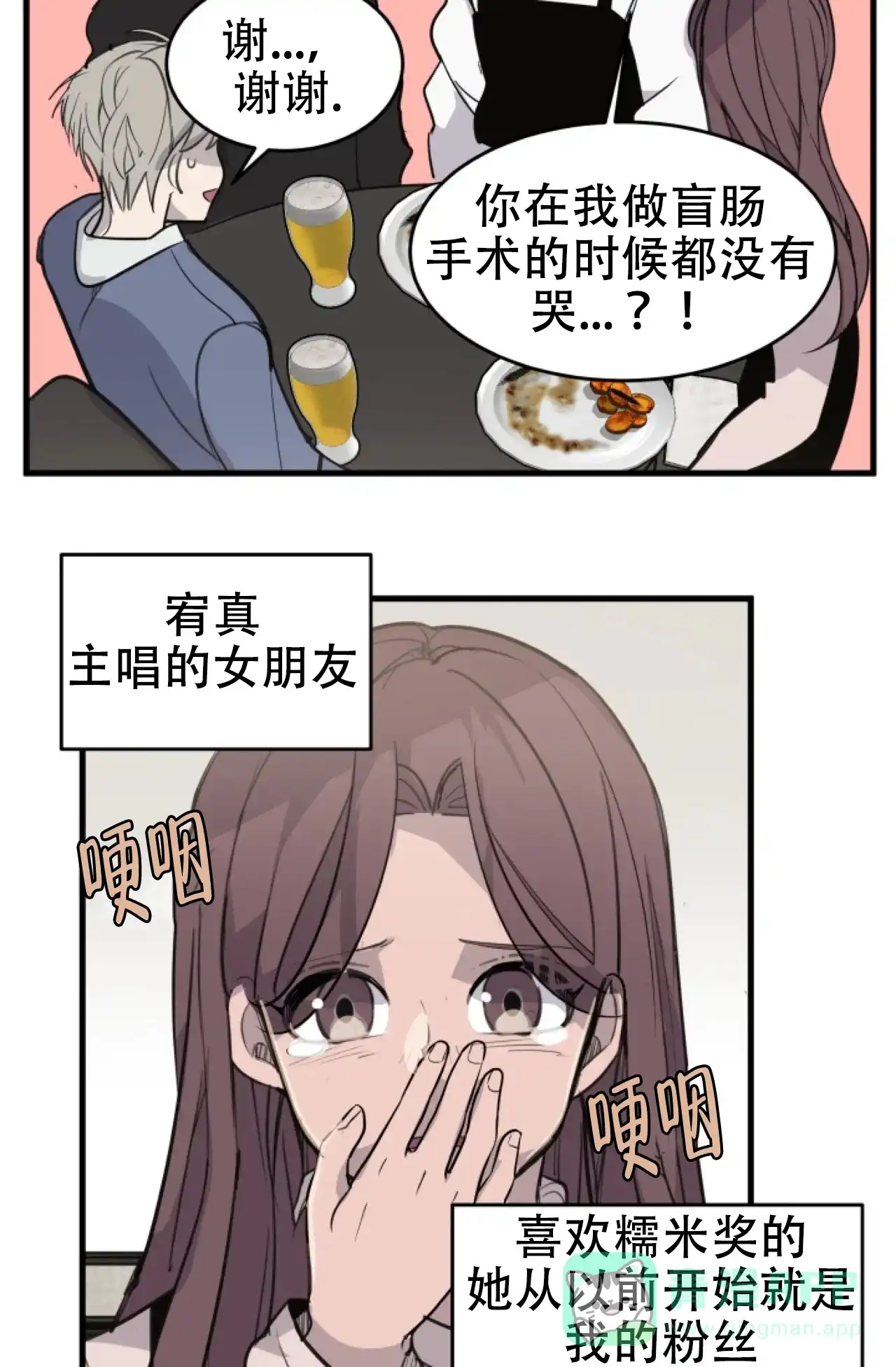 《商务表演》第1话 第36页