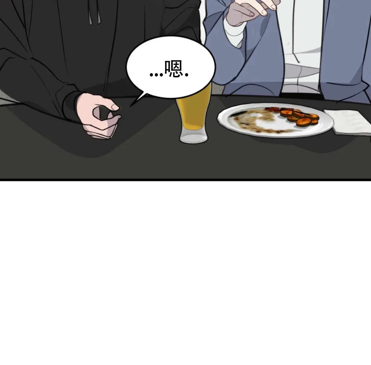 《商务表演》第1话 第33页