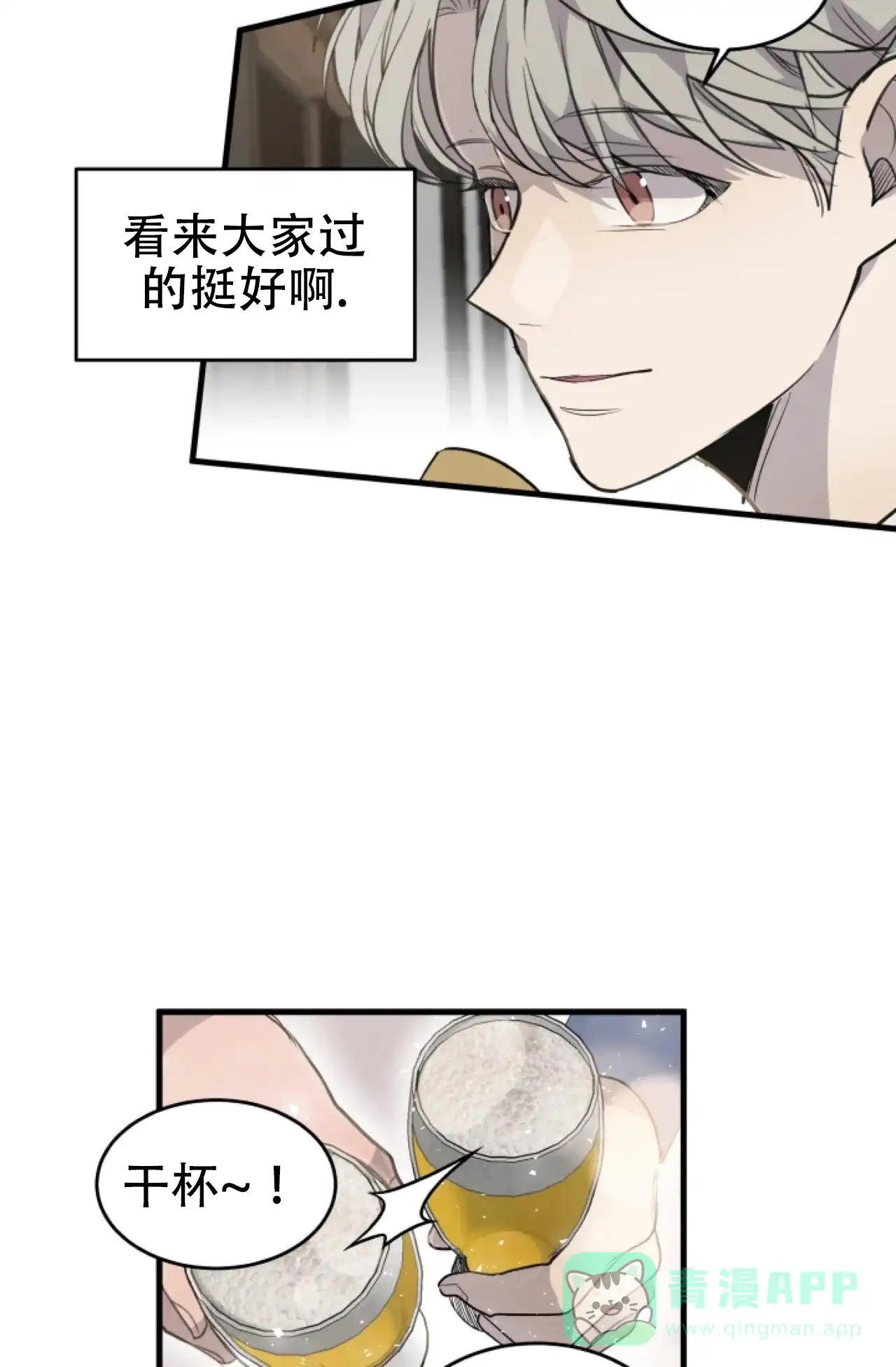 《商务表演》第1话 第46页
