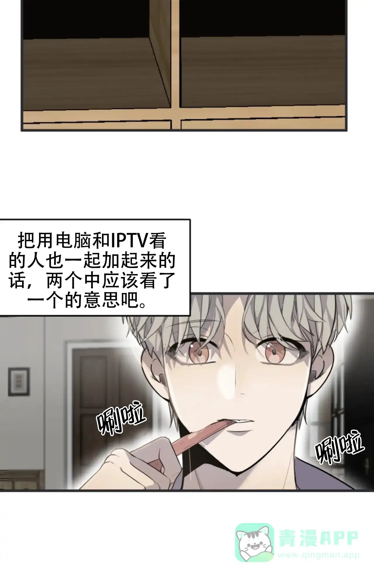 《商务表演》第1话 第6页