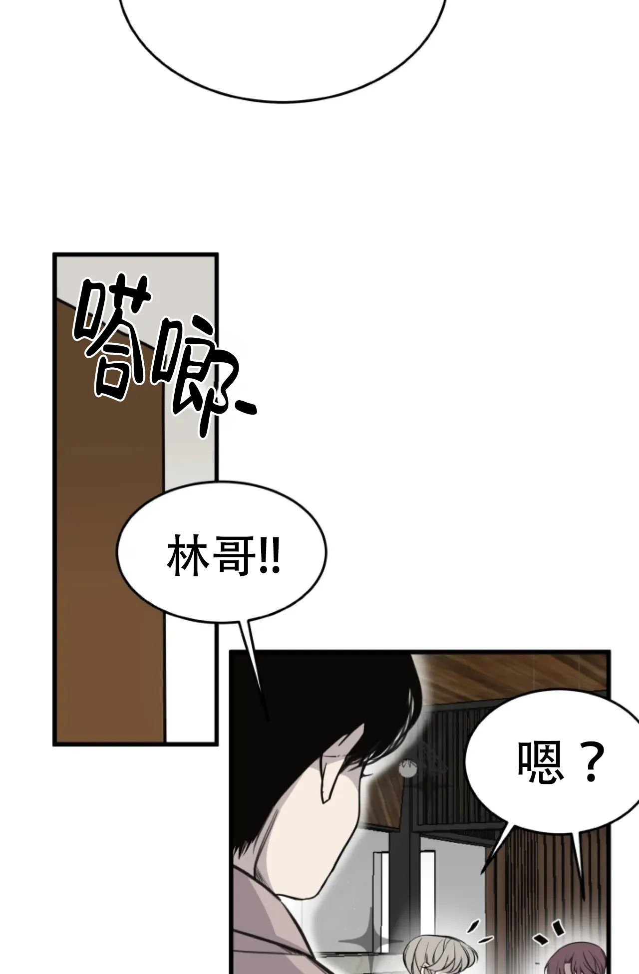 《商务表演》第1话 第40页
