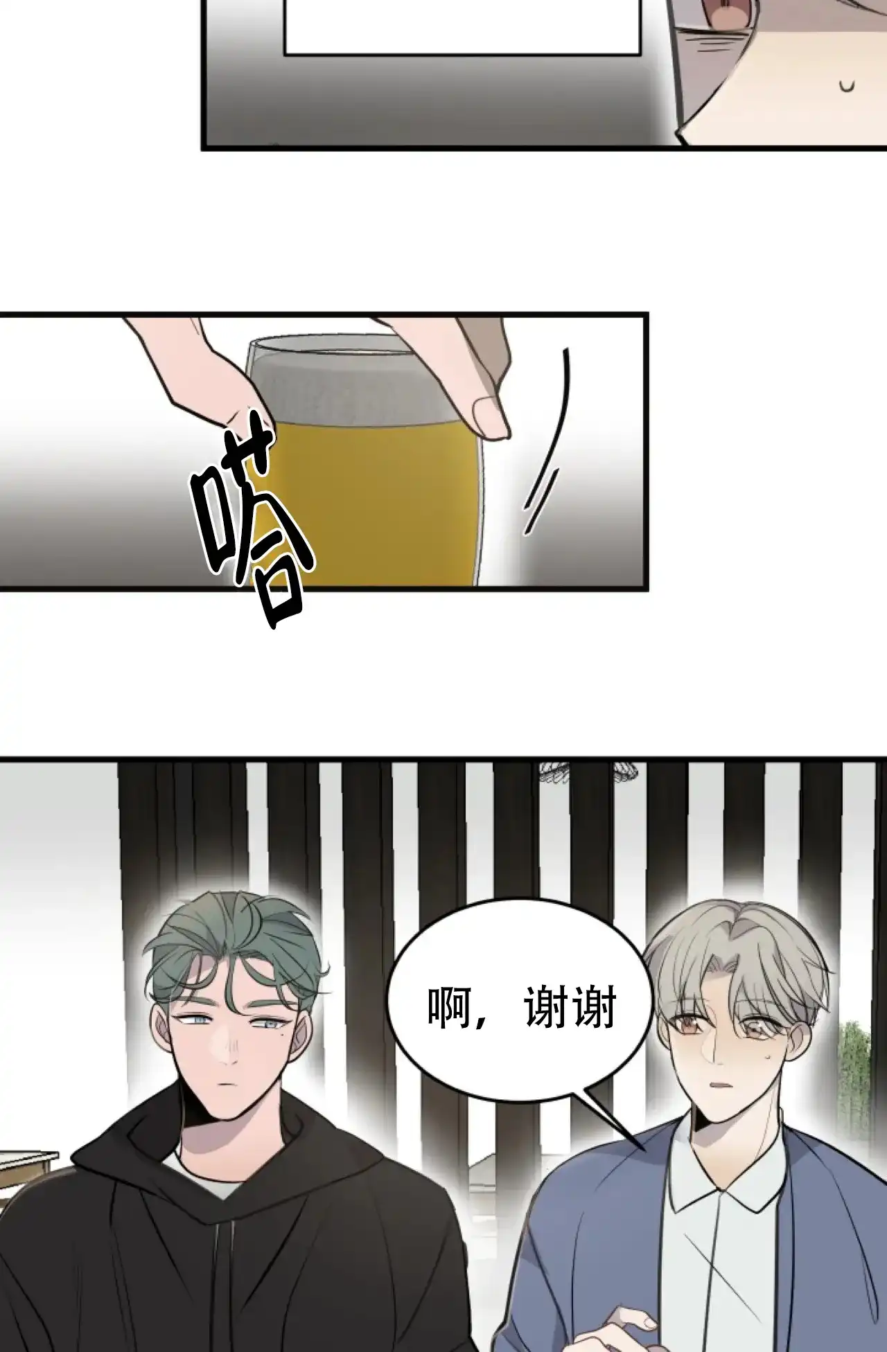 《商务表演》第1话 第32页