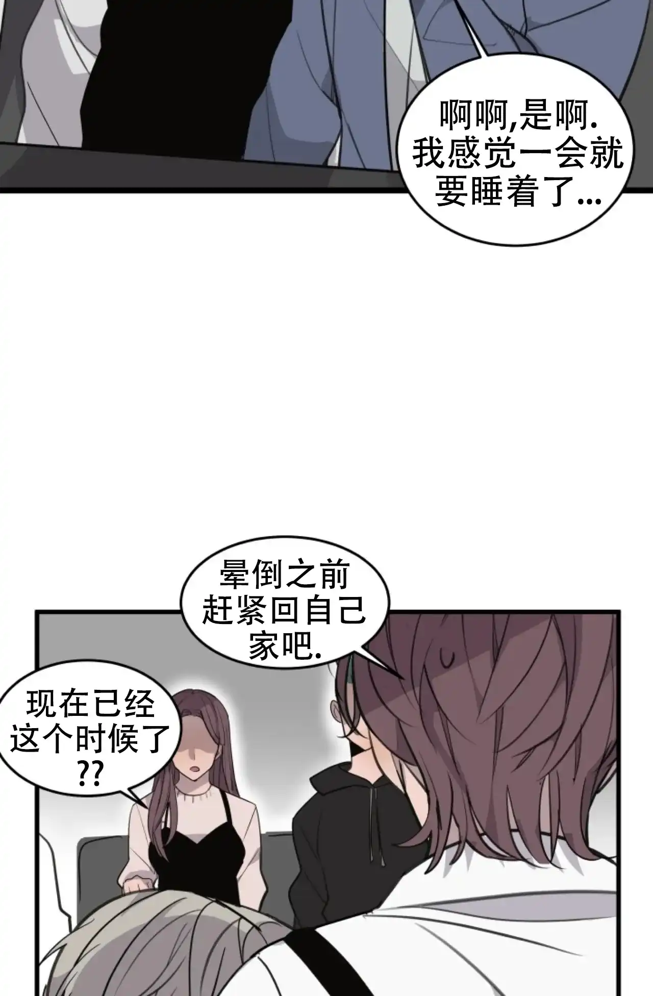 《商务表演》第1话 第49页