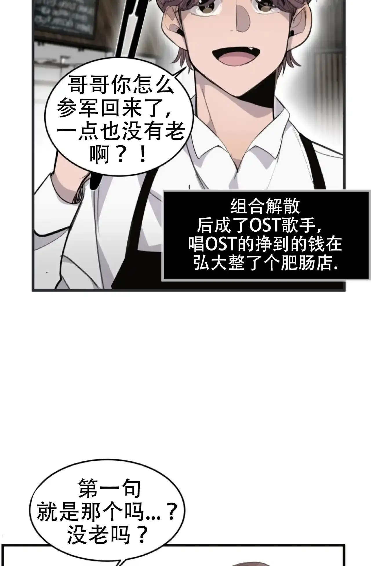 《商务表演》第1话 第30页