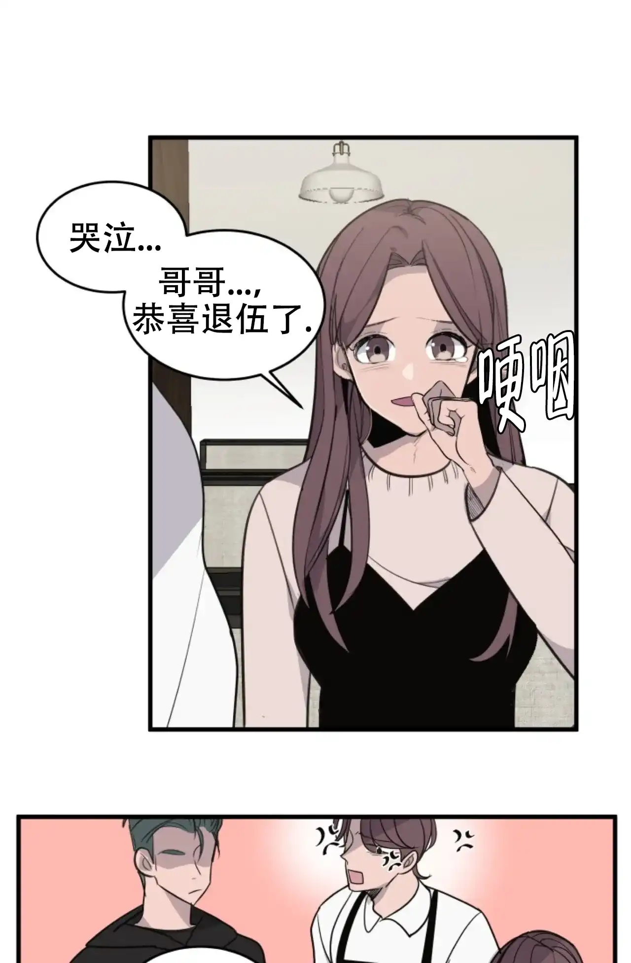 《商务表演》第1话 第35页