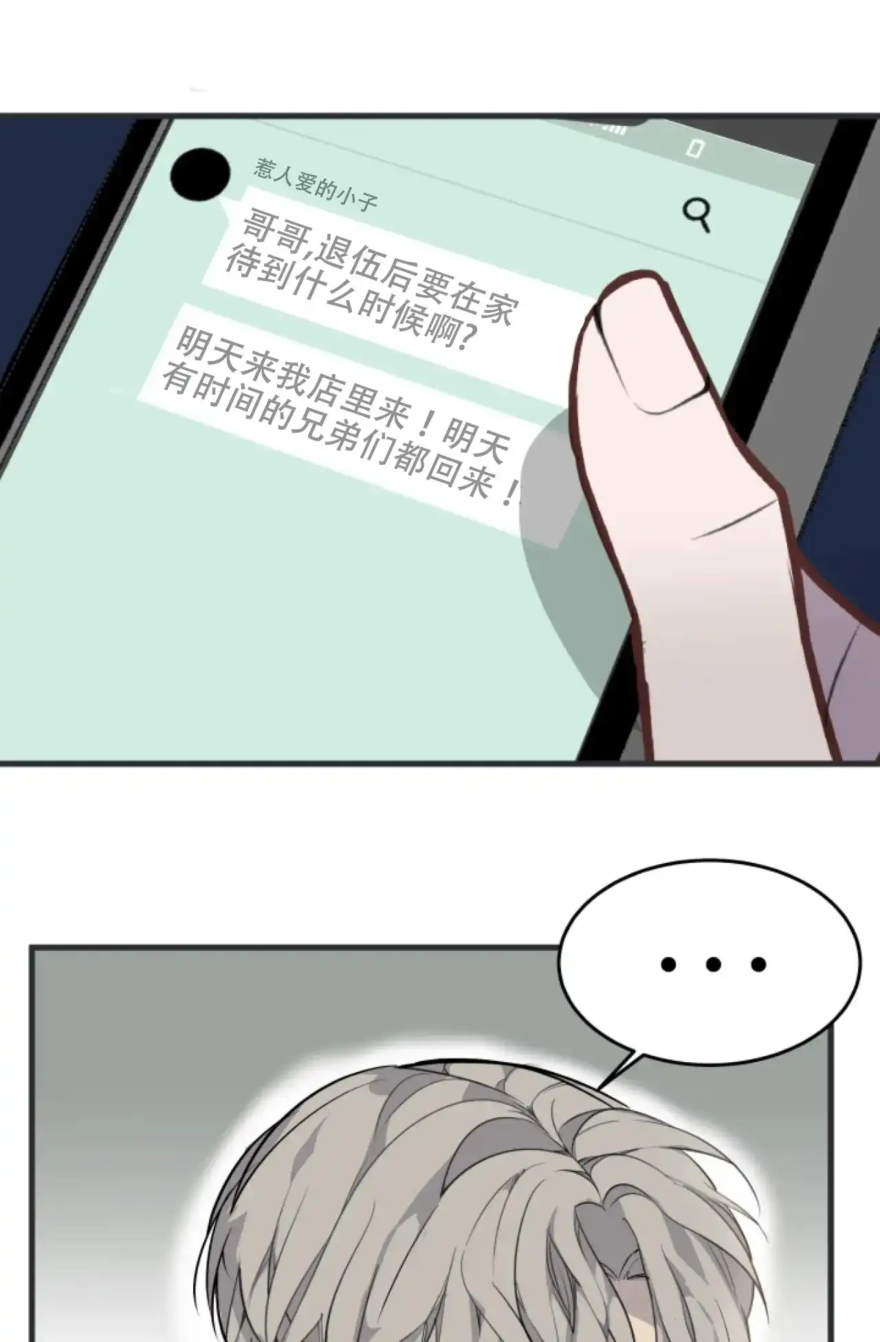 《商务表演》第1话 第24页