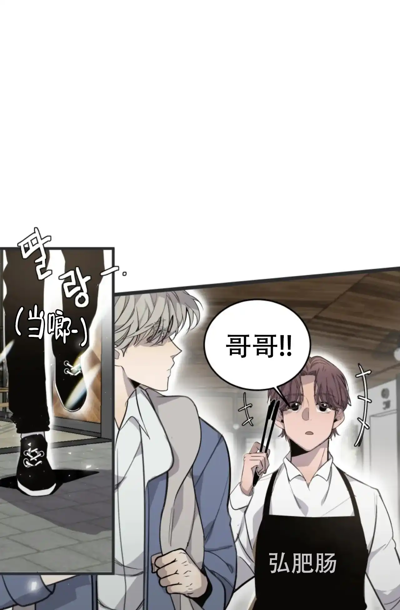 《商务表演》第1话 第28页
