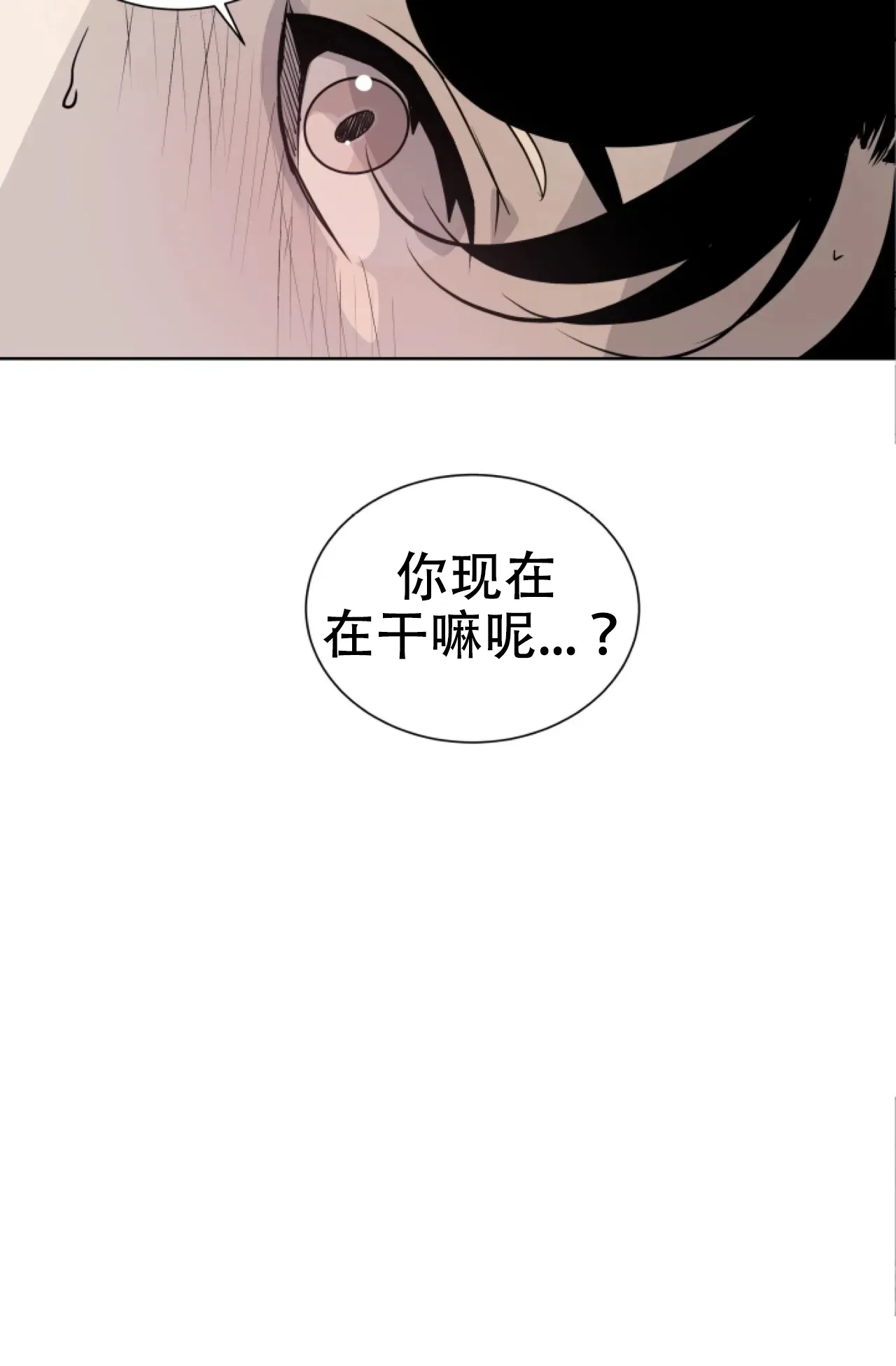 《商务表演》第10话 第27页