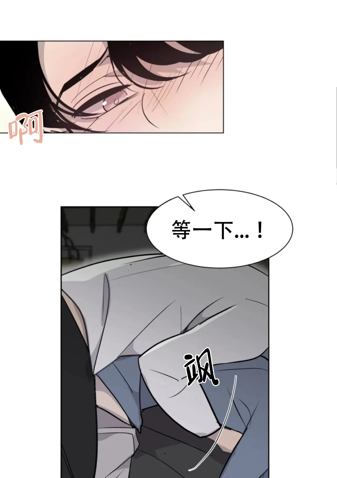 《商务表演》第10话 第24页