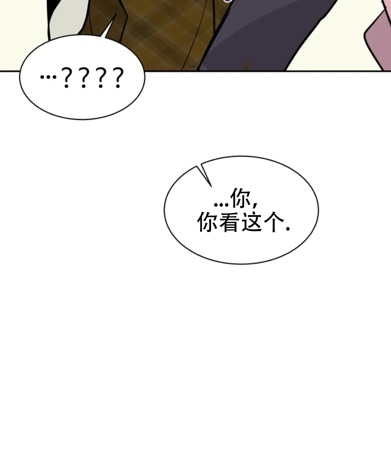 《商务表演》第10话 第10页