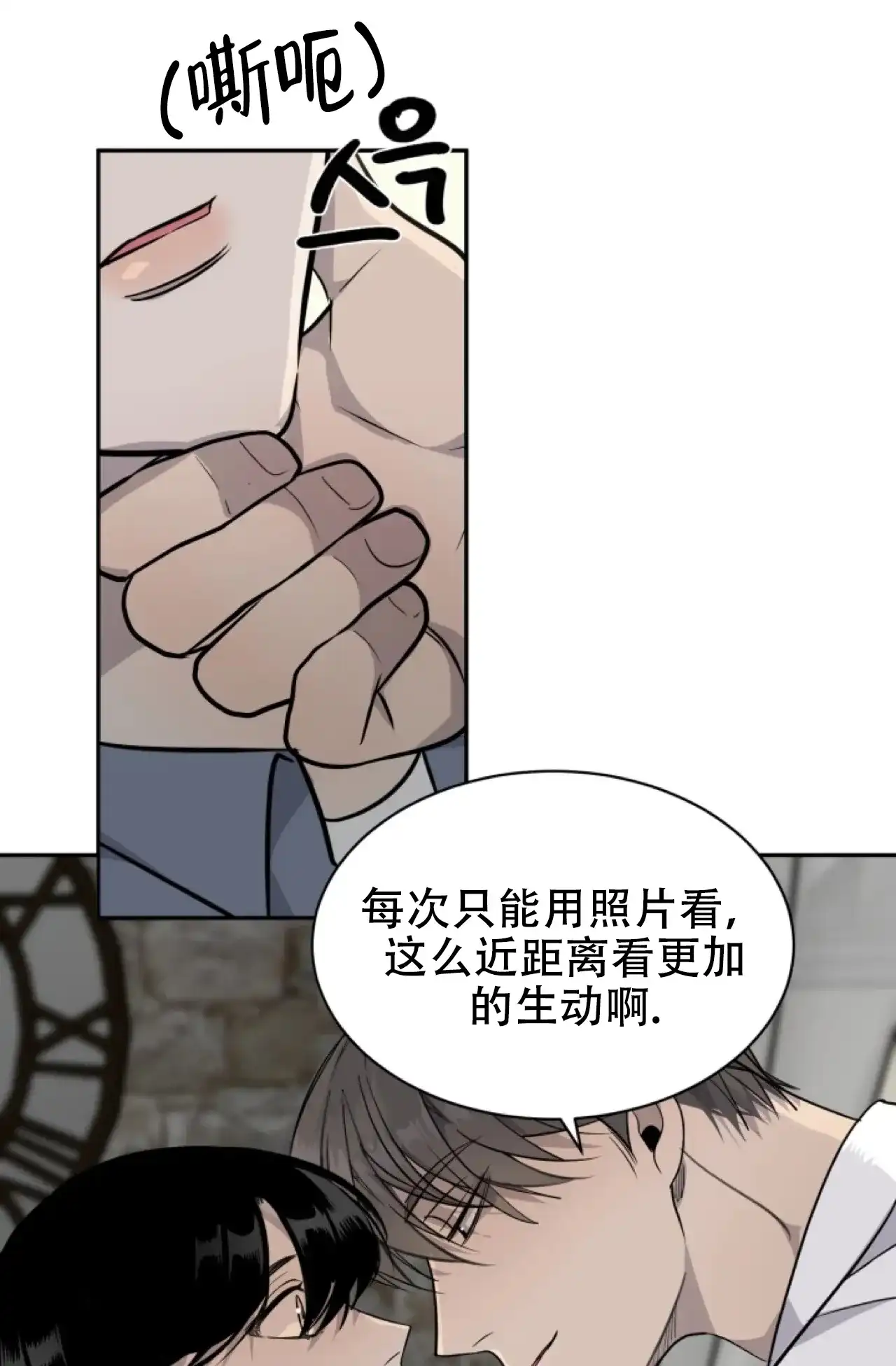 《商务表演》第11话 第10页