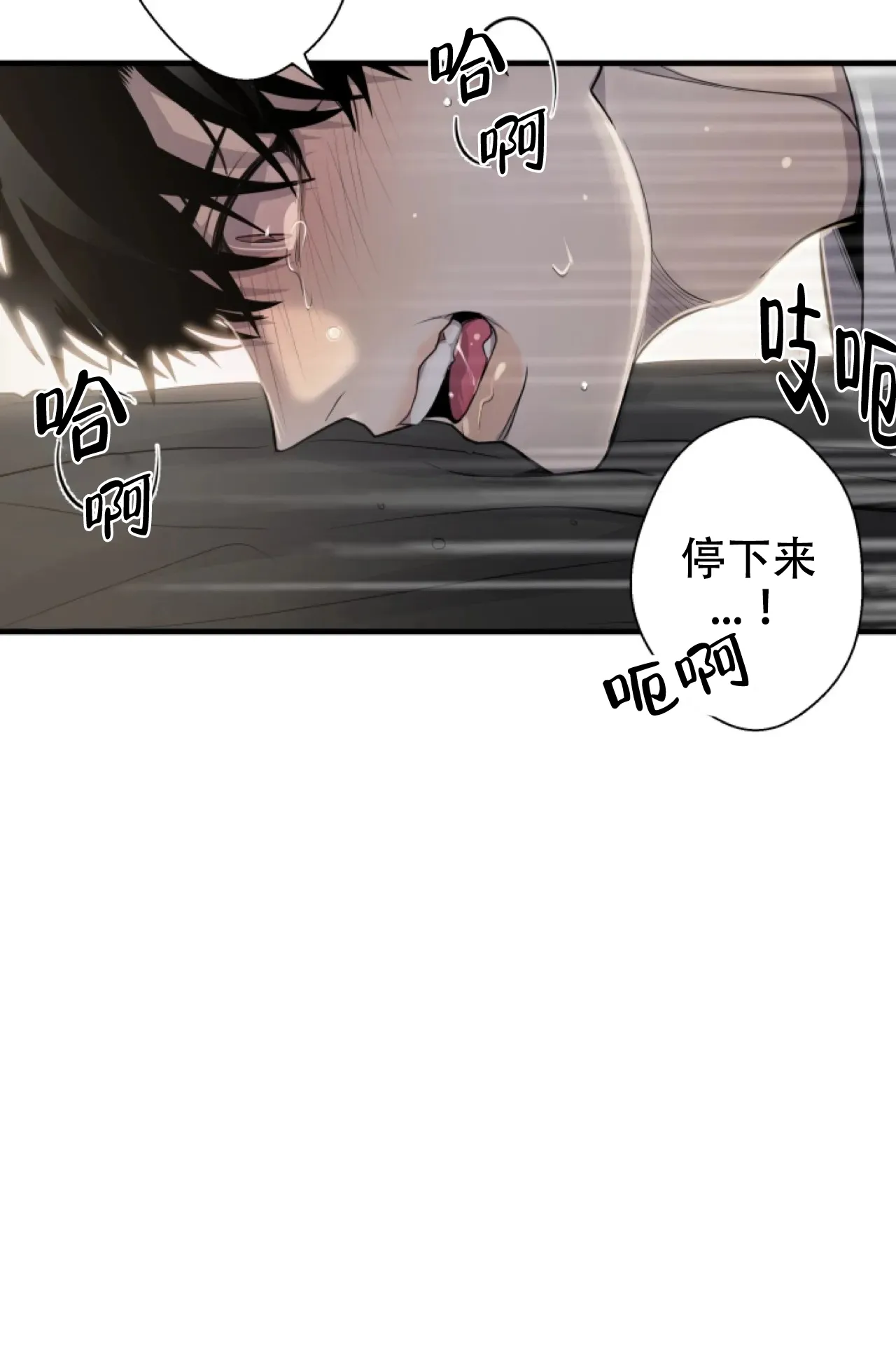 《商务表演》第11话 第29页