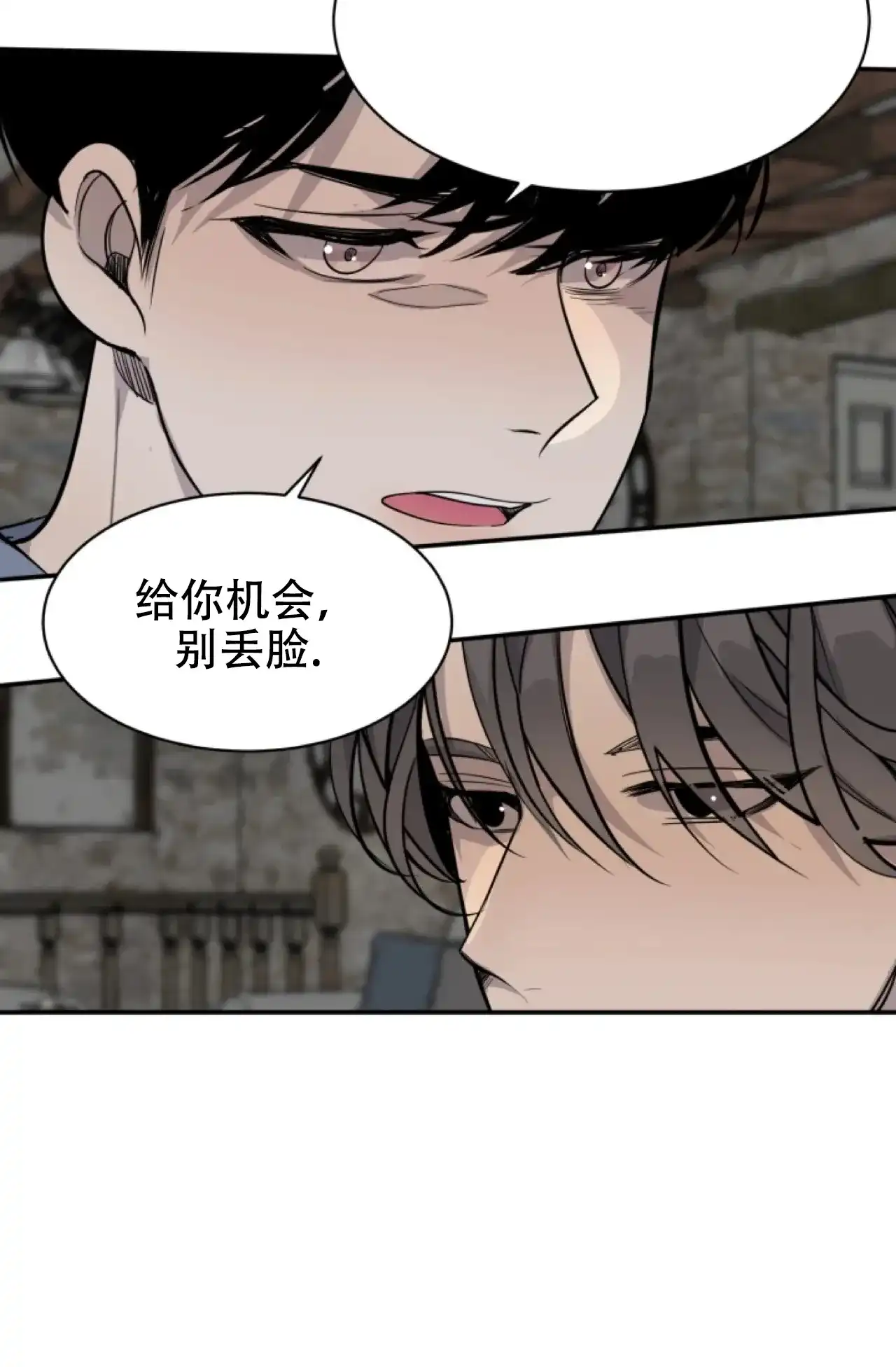 《商务表演》第11话 第14页