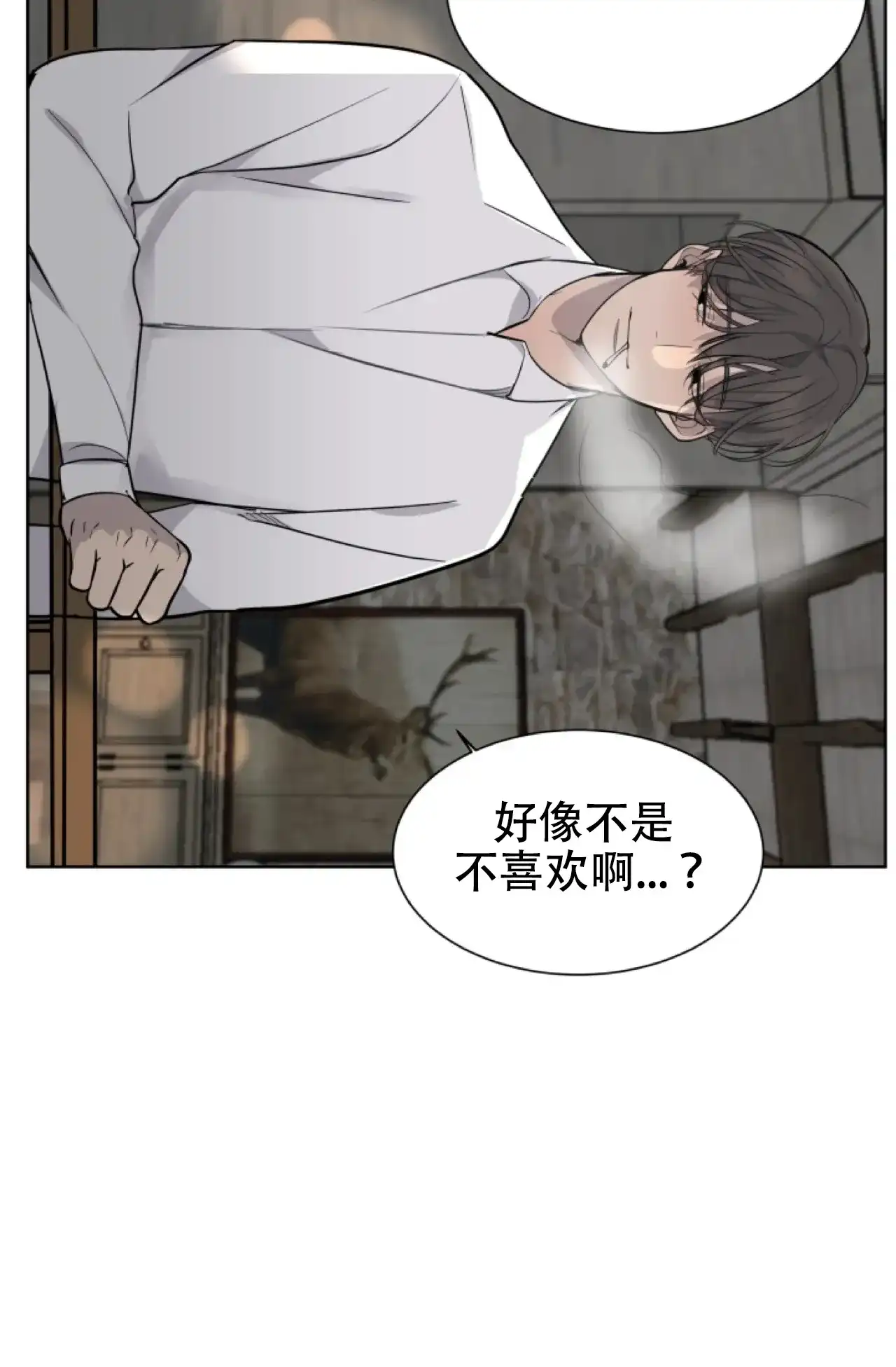 《商务表演》第11话 第3页
