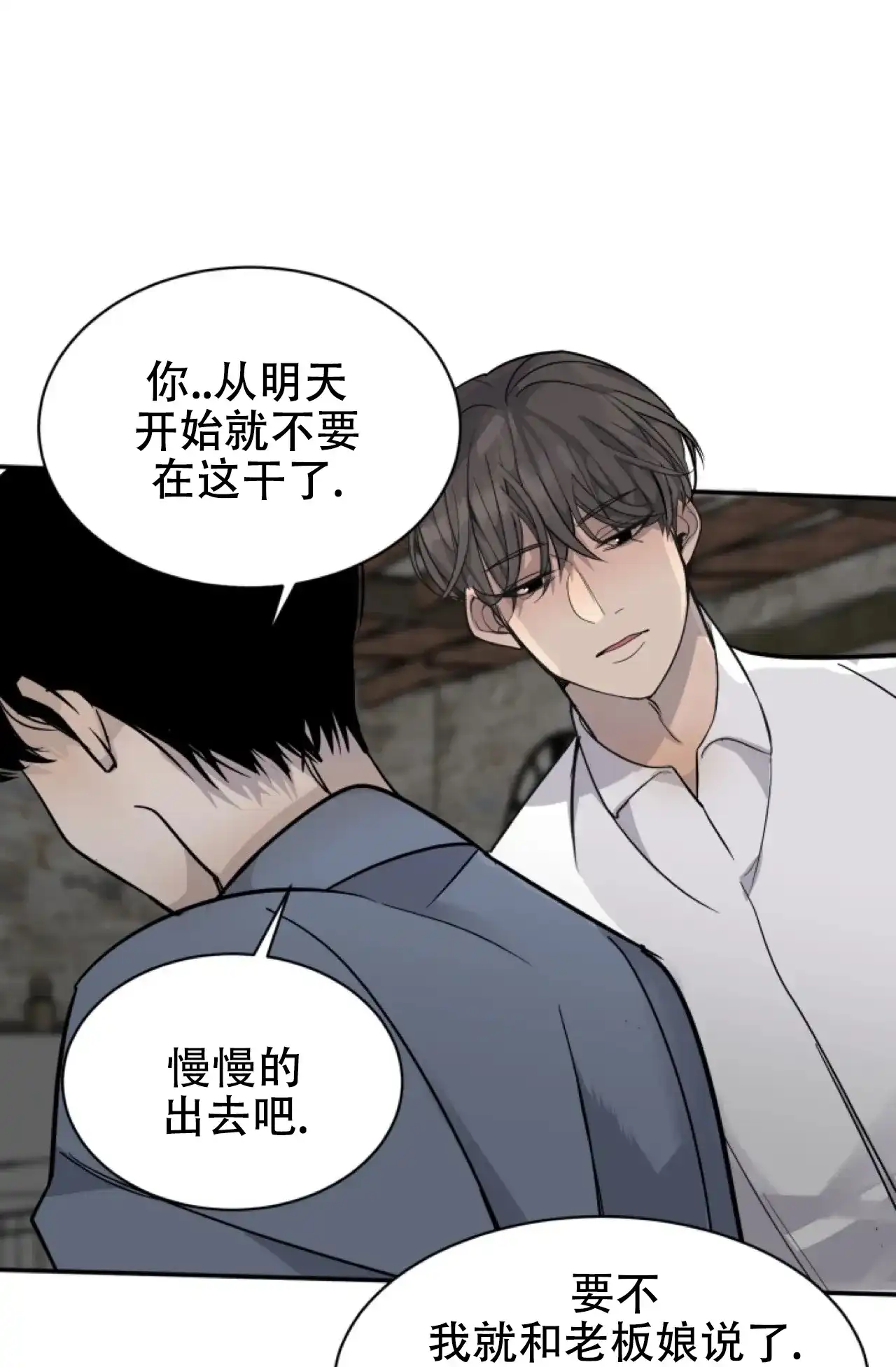 《商务表演》第11话 第13页