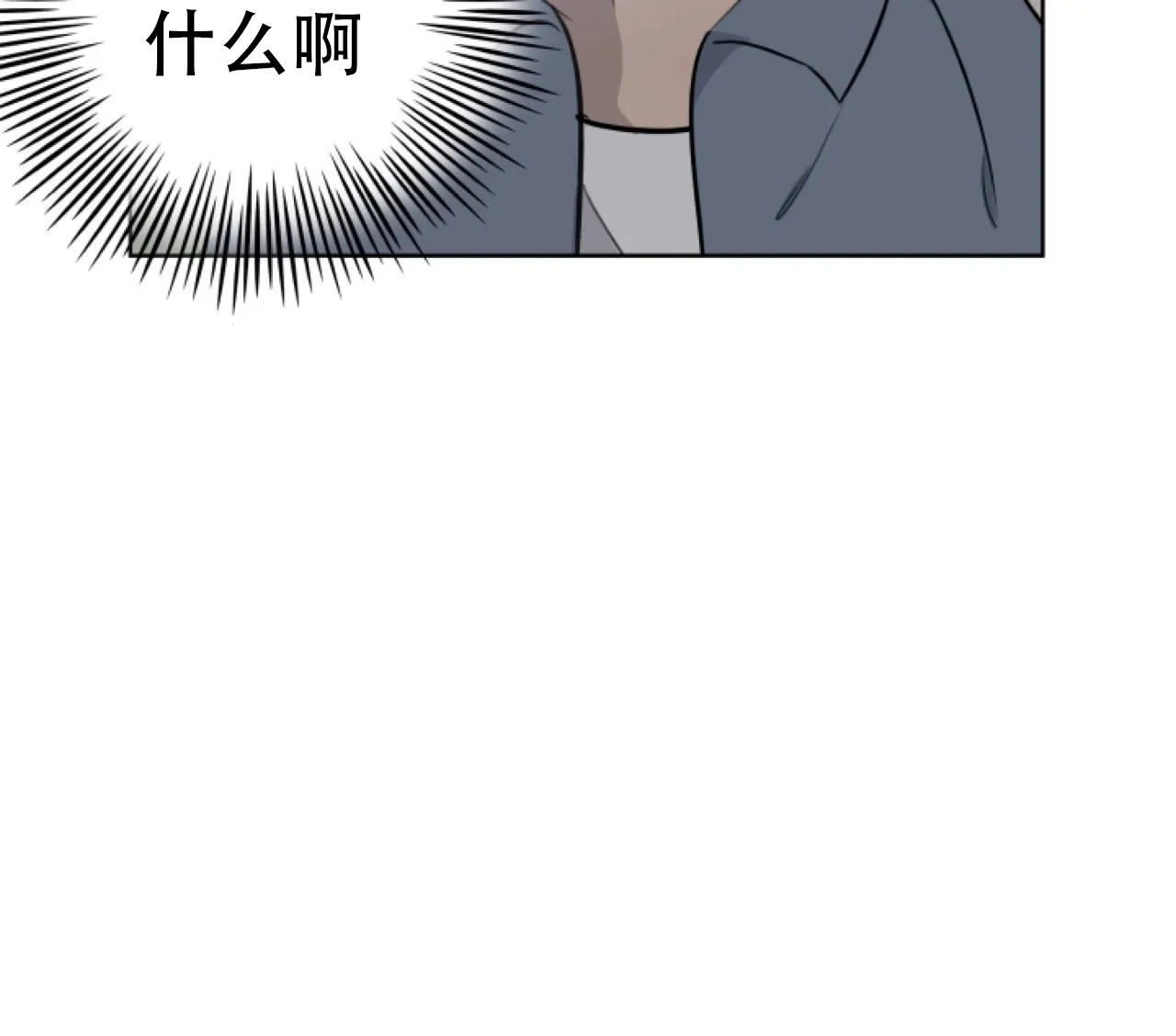 《商务表演》第11话 第9页