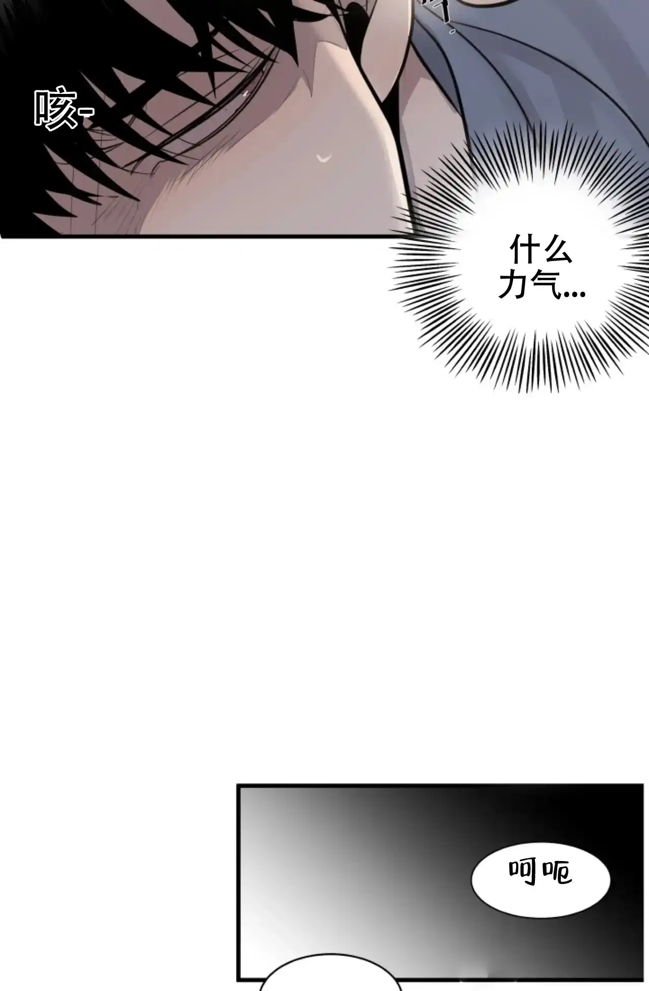 《商务表演》第11话 第27页