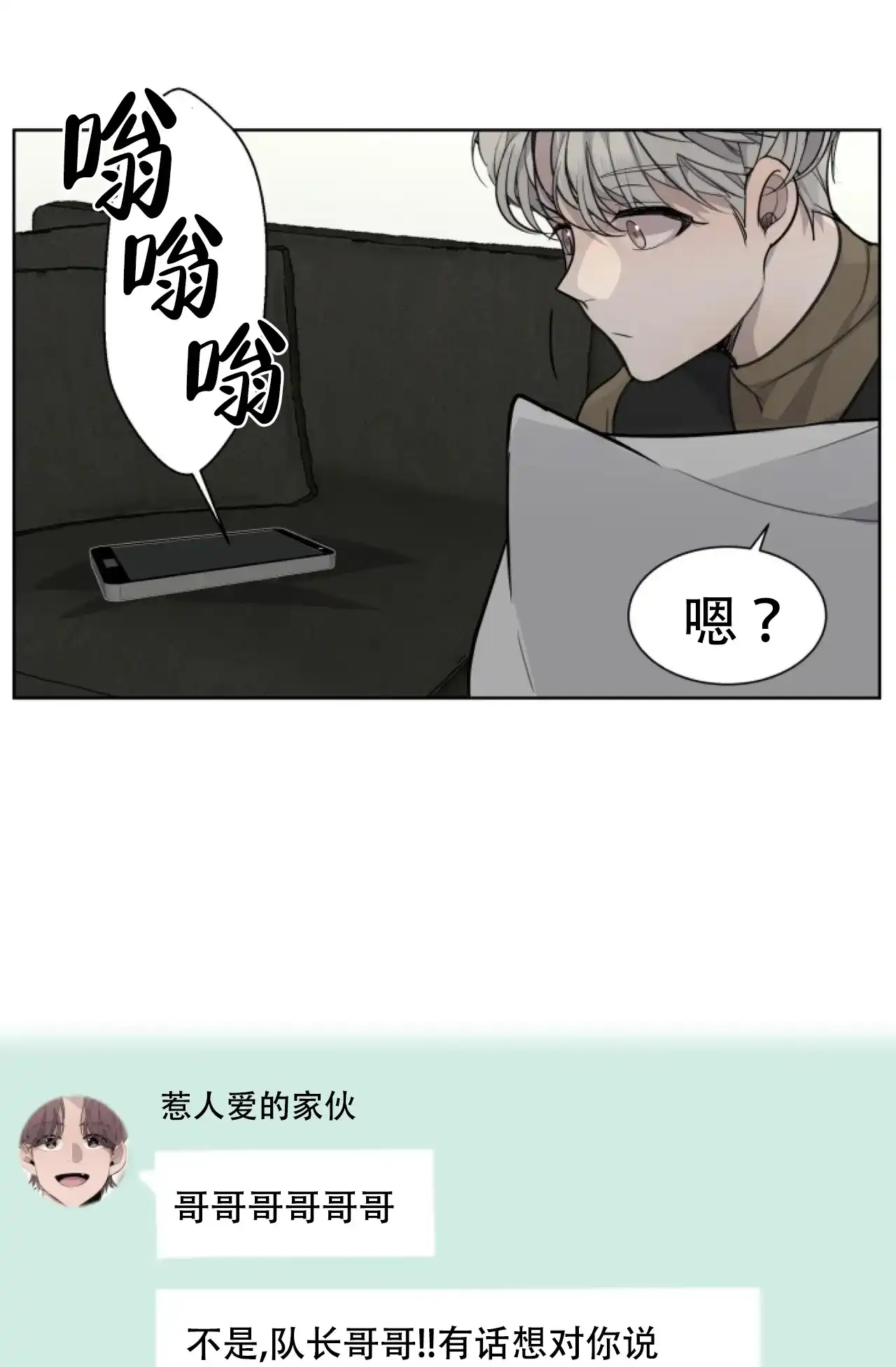 《商务表演》第12话 第8页