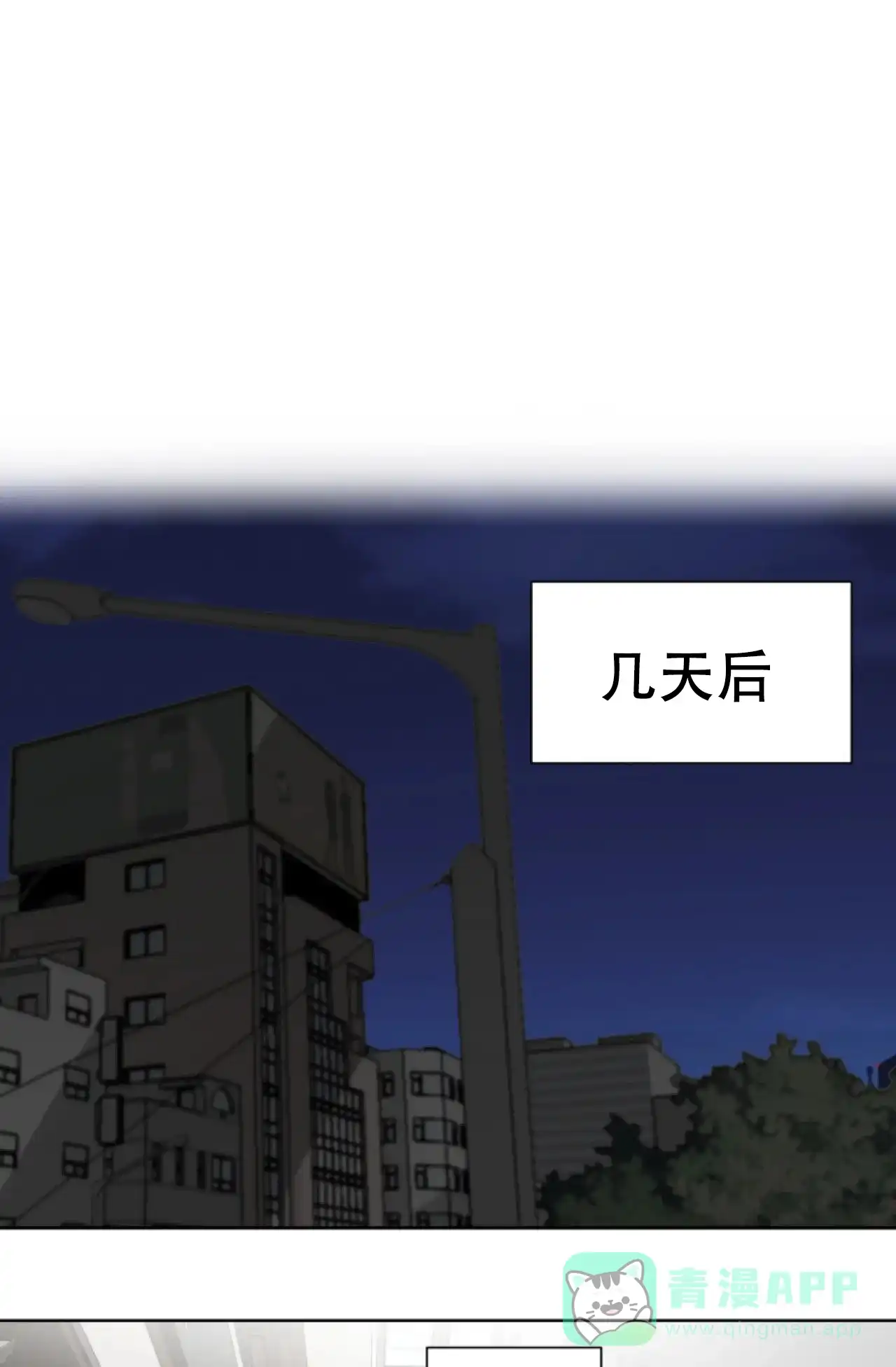 《商务表演》第12话 第1页