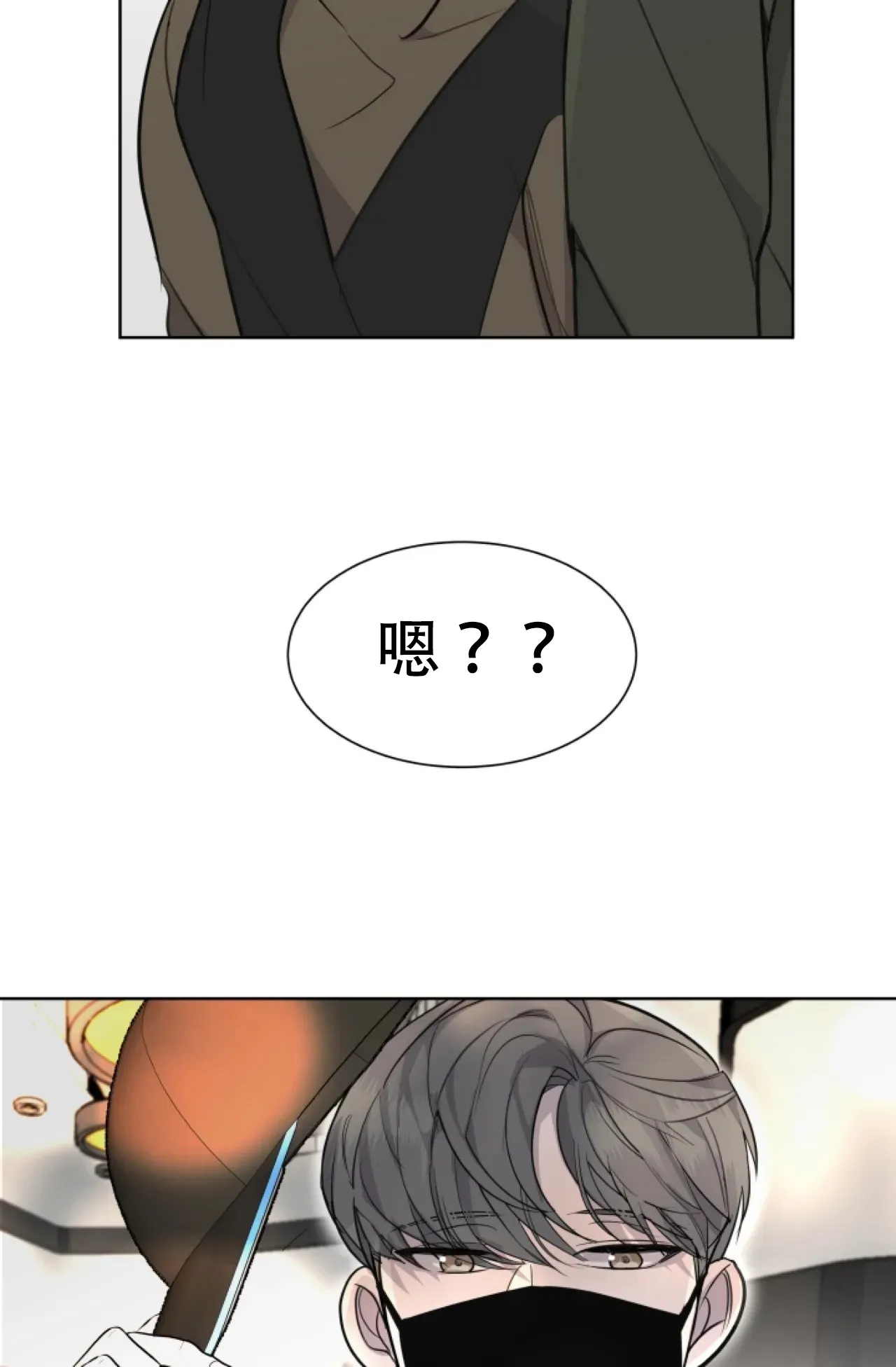《商务表演》第12话 第23页