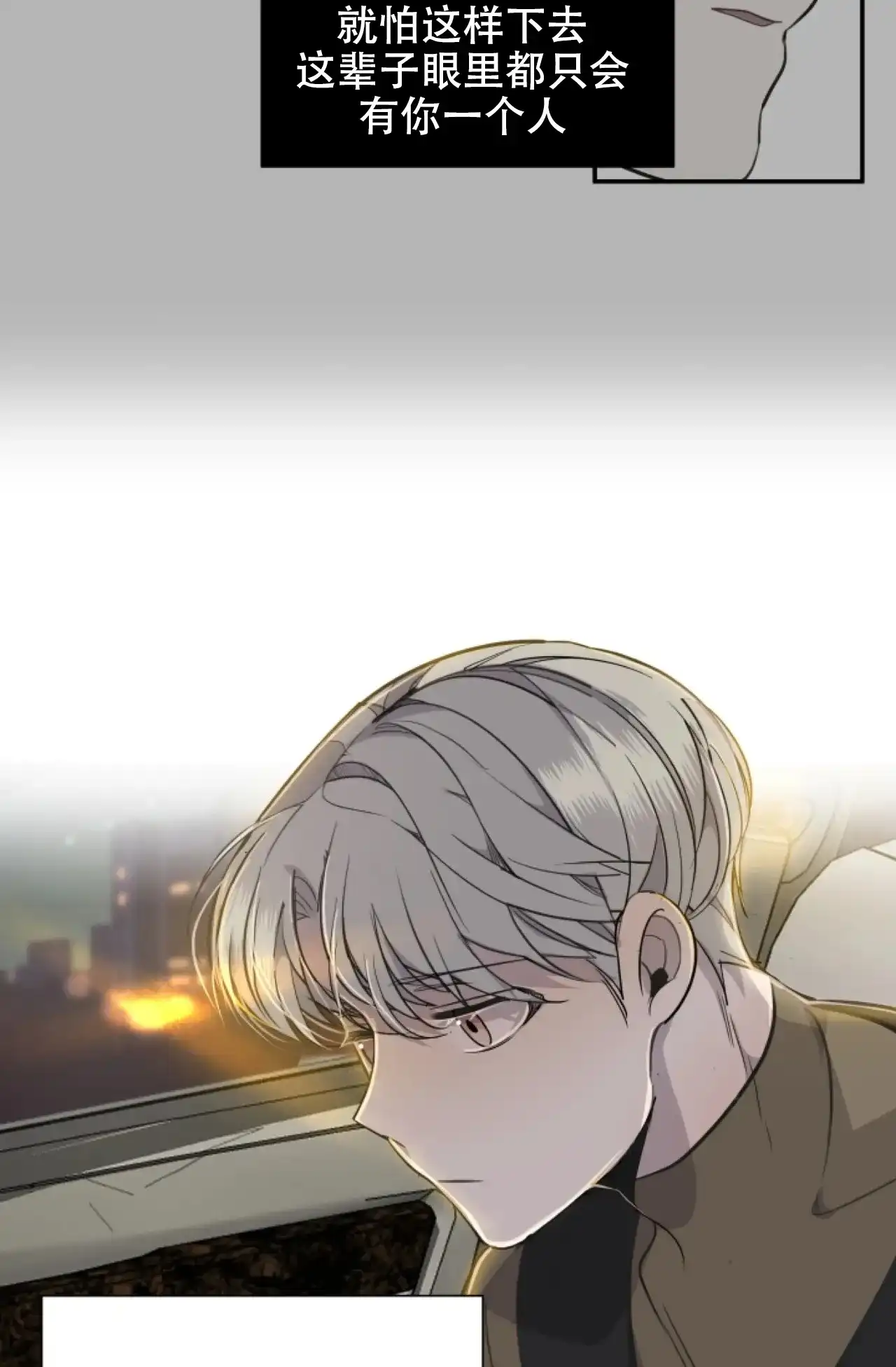 《商务表演》第13话 第32页