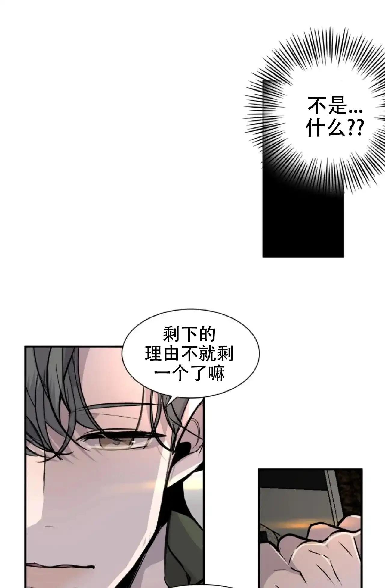 《商务表演》第13话 第22页