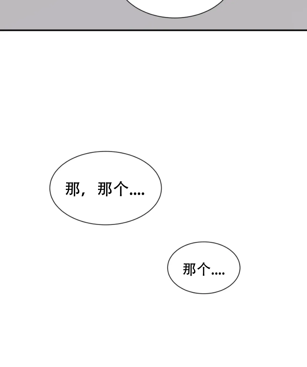 《商务表演》第13话 第39页