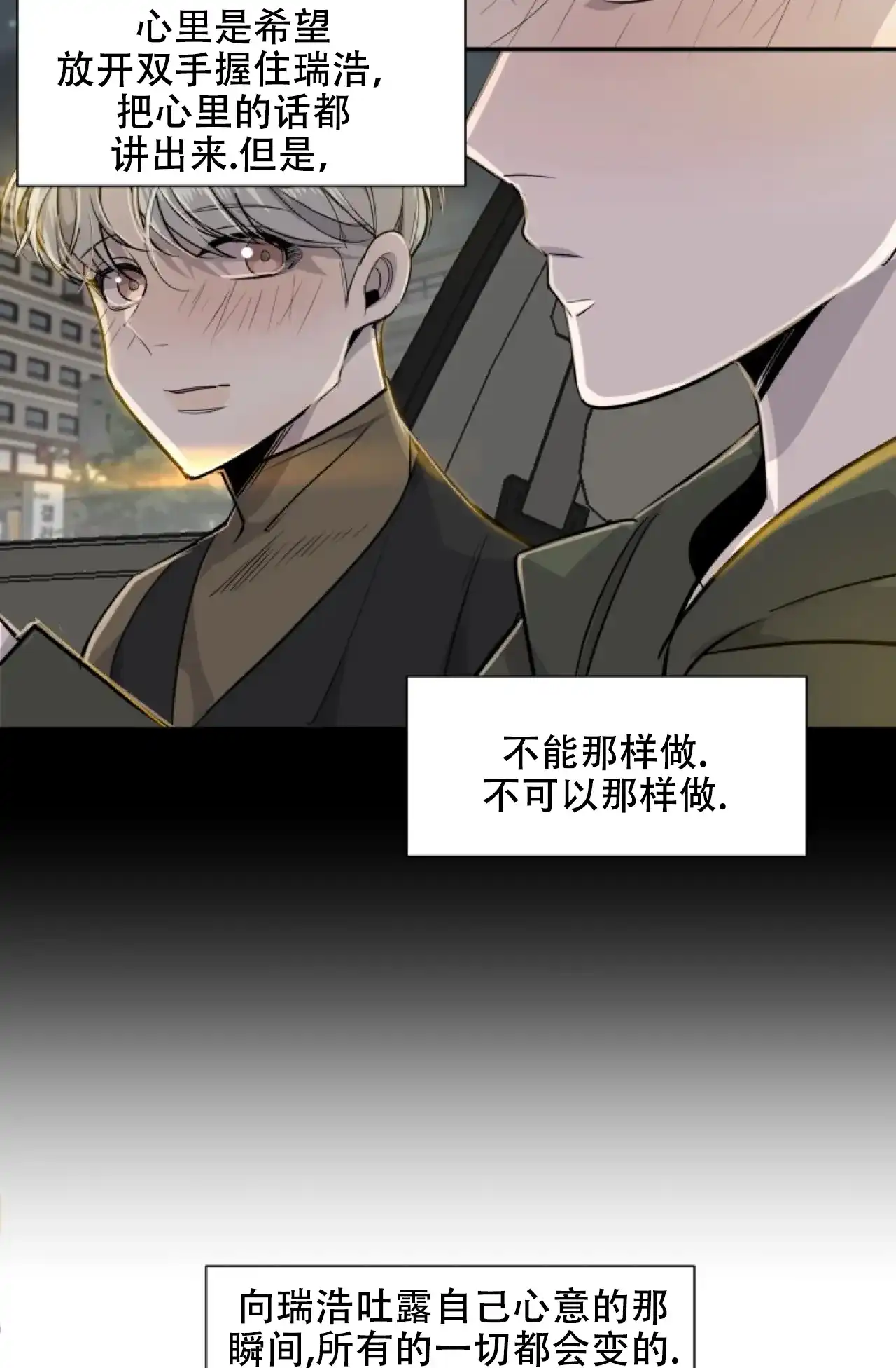 《商务表演》第13话 第10页