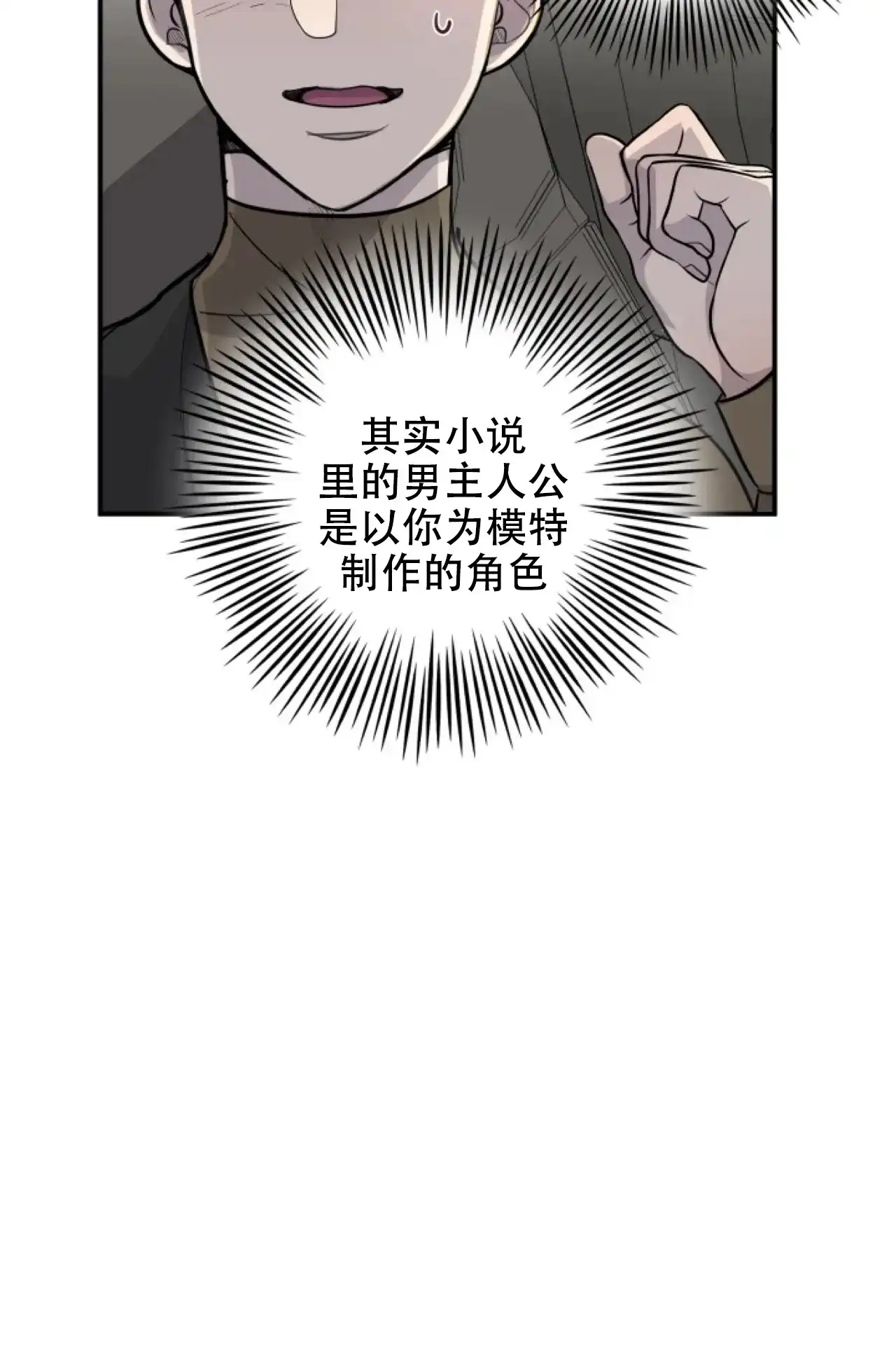 《商务表演》第13话 第24页