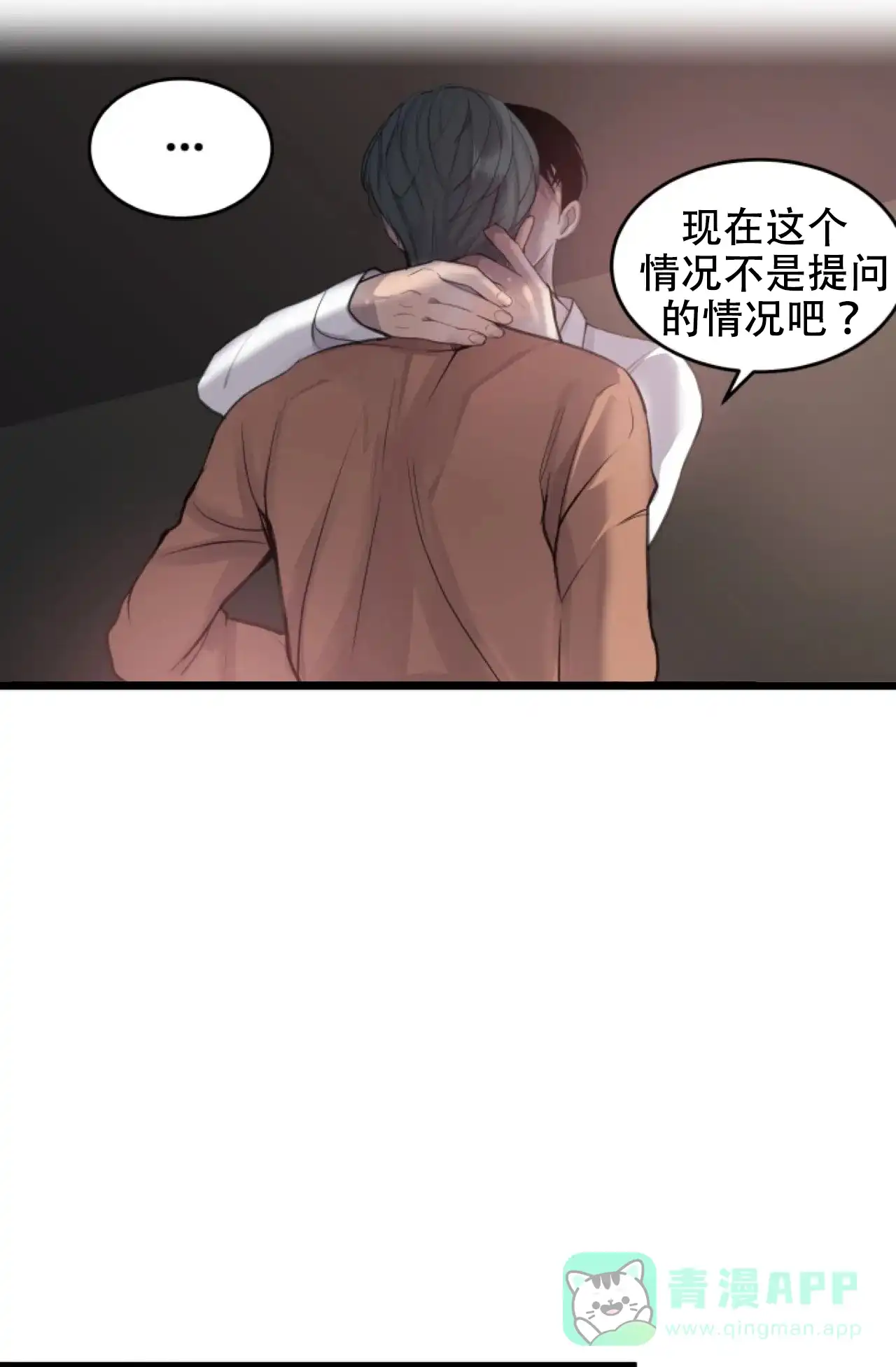《商务表演》第14话 第36页