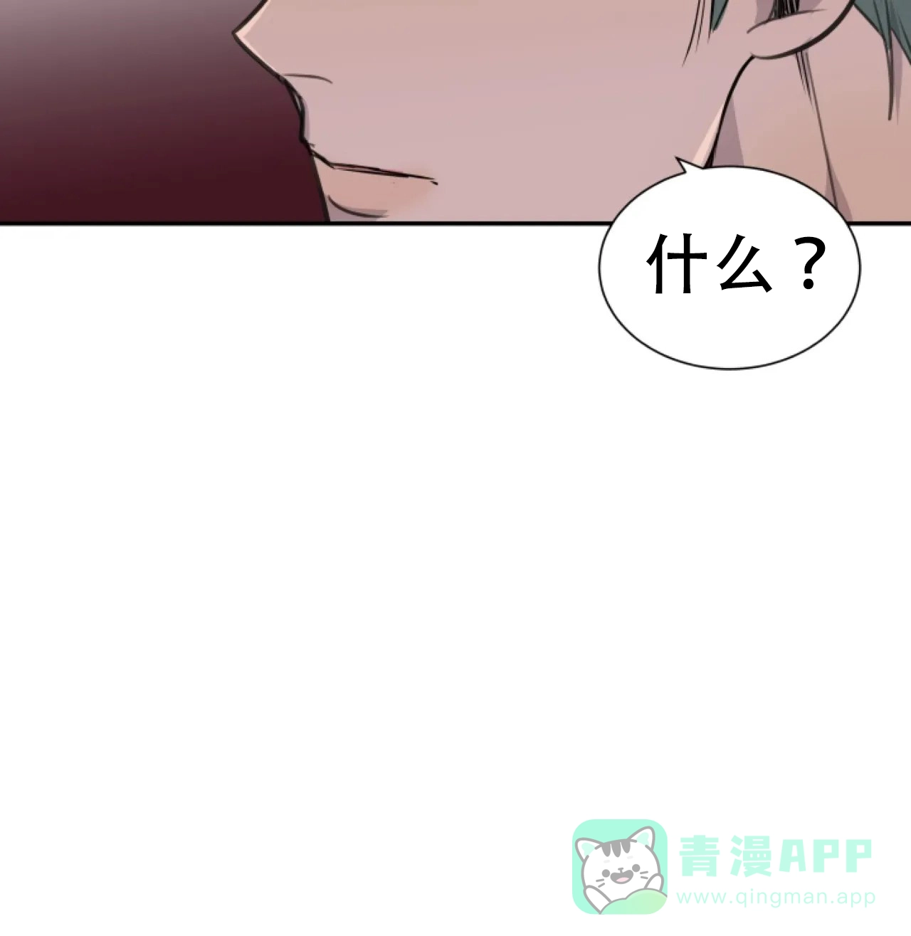 《商务表演》第14话 第26页