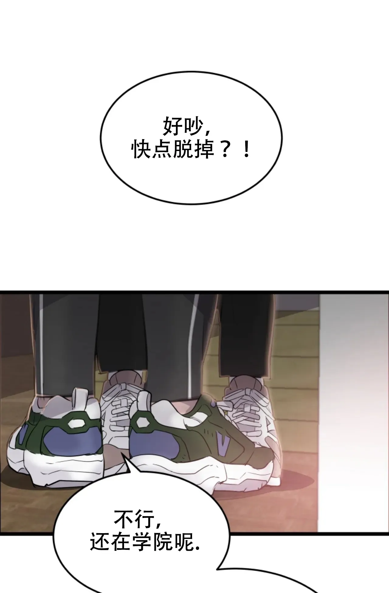 《商务表演》第14话 第27页