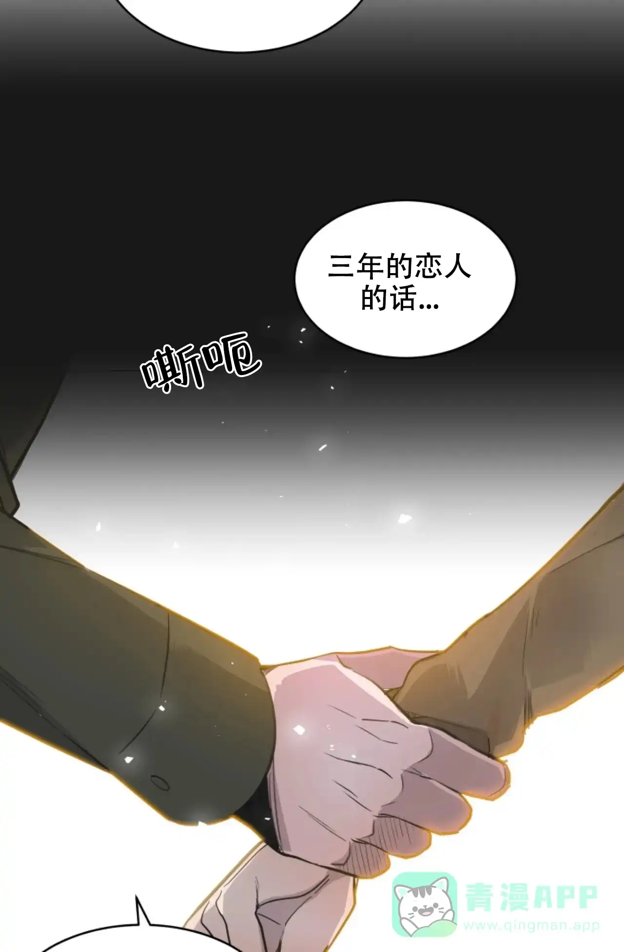 《商务表演》第14话 第16页