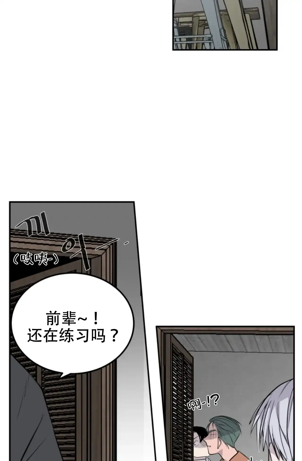 《商务表演》第15话 第2页