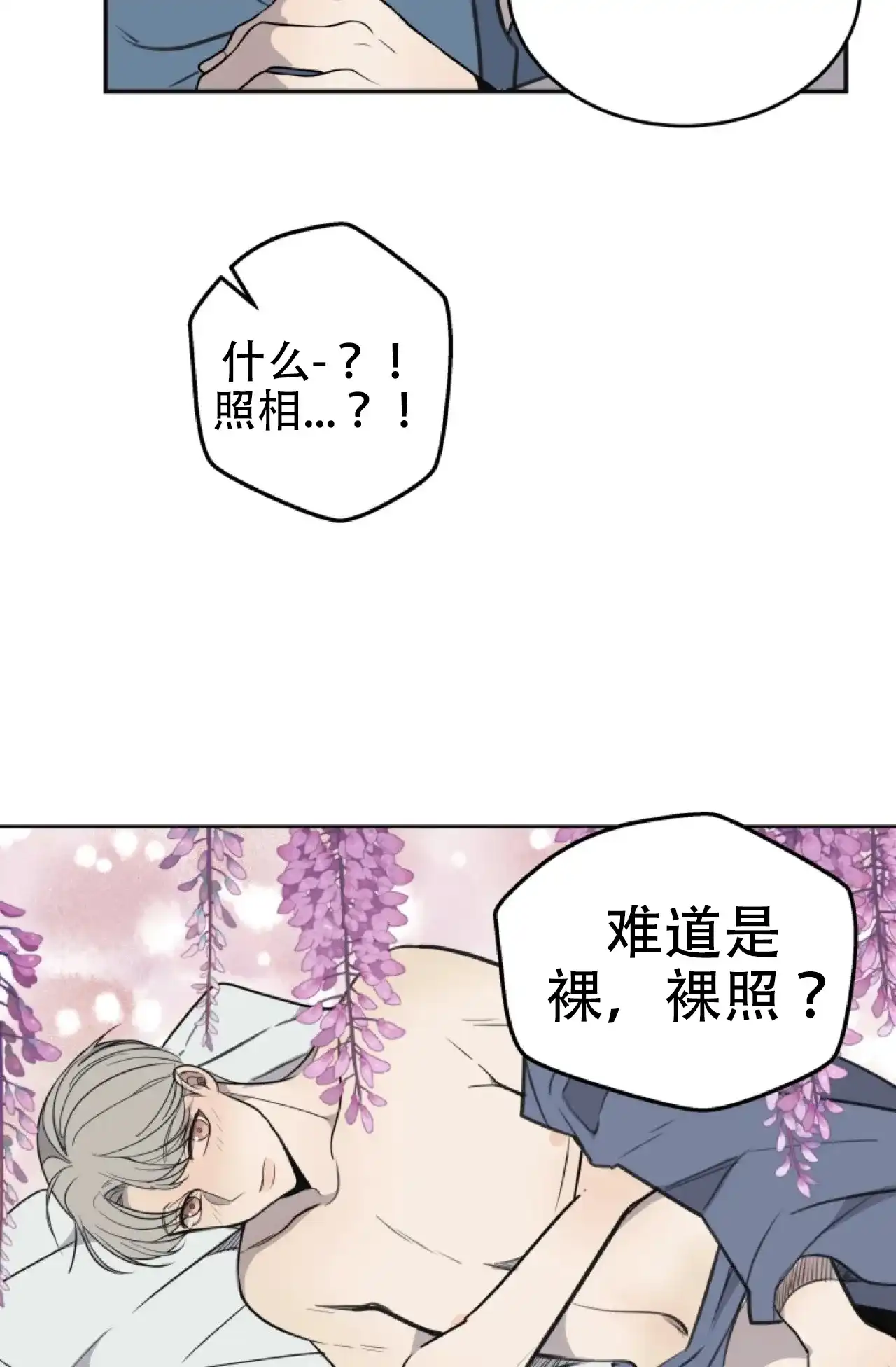 《商务表演》第15话 第37页
