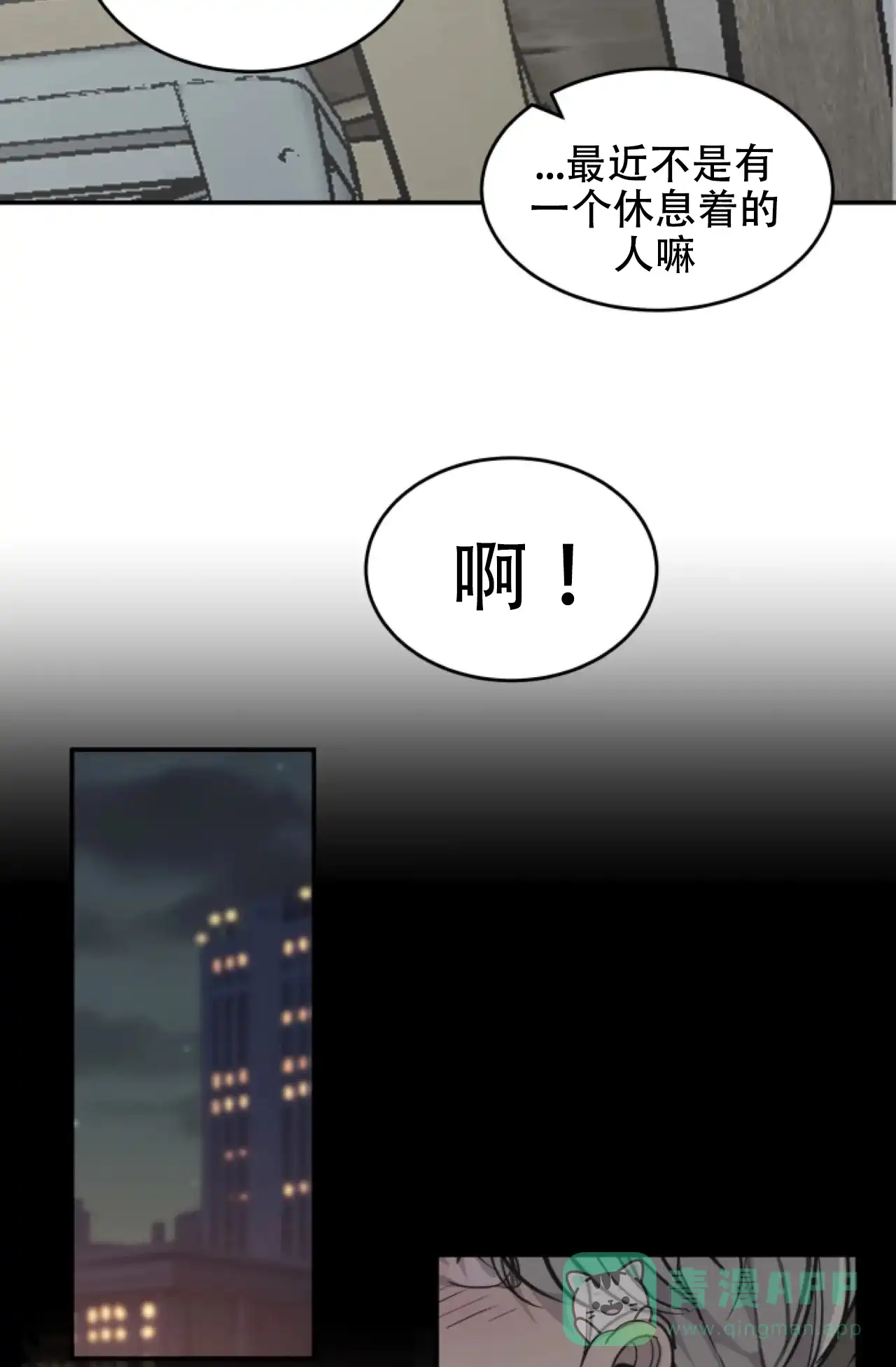《商务表演》第15话 第16页
