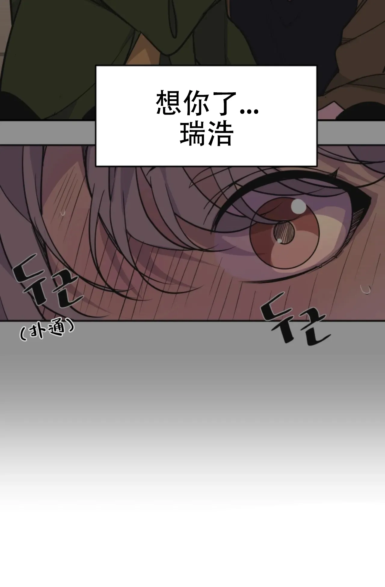 《商务表演》第16话 第19页