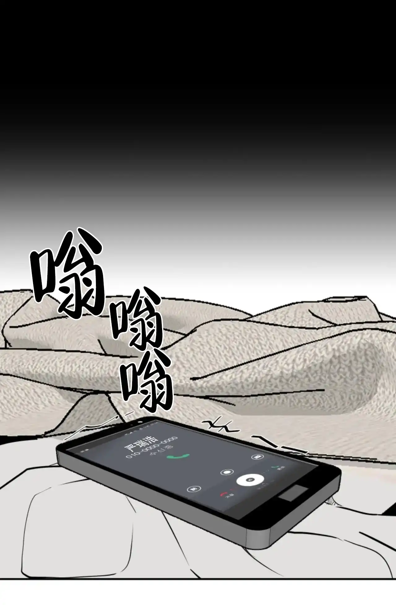 《商务表演》第16话 第37页