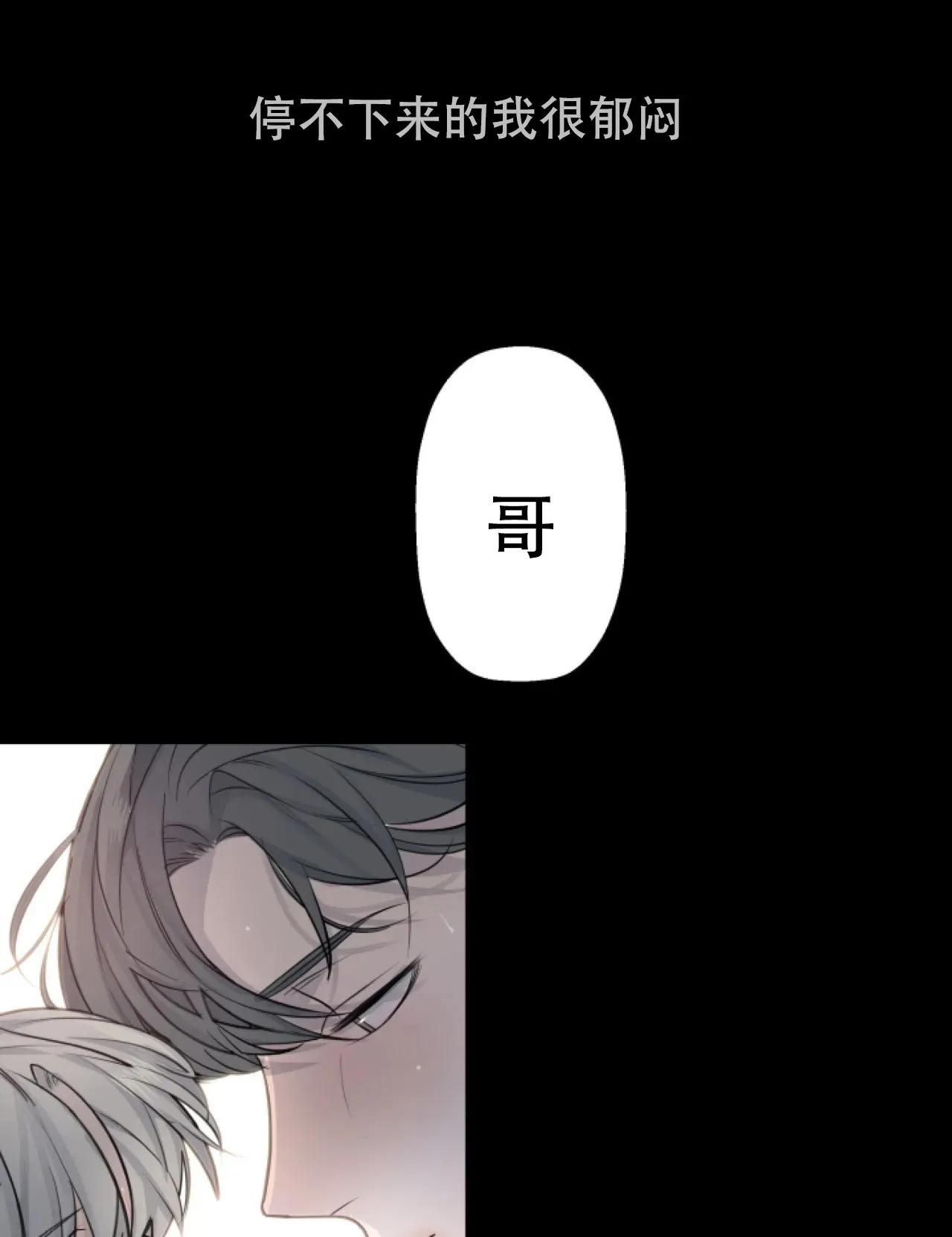 《商务表演》第16话 第34页