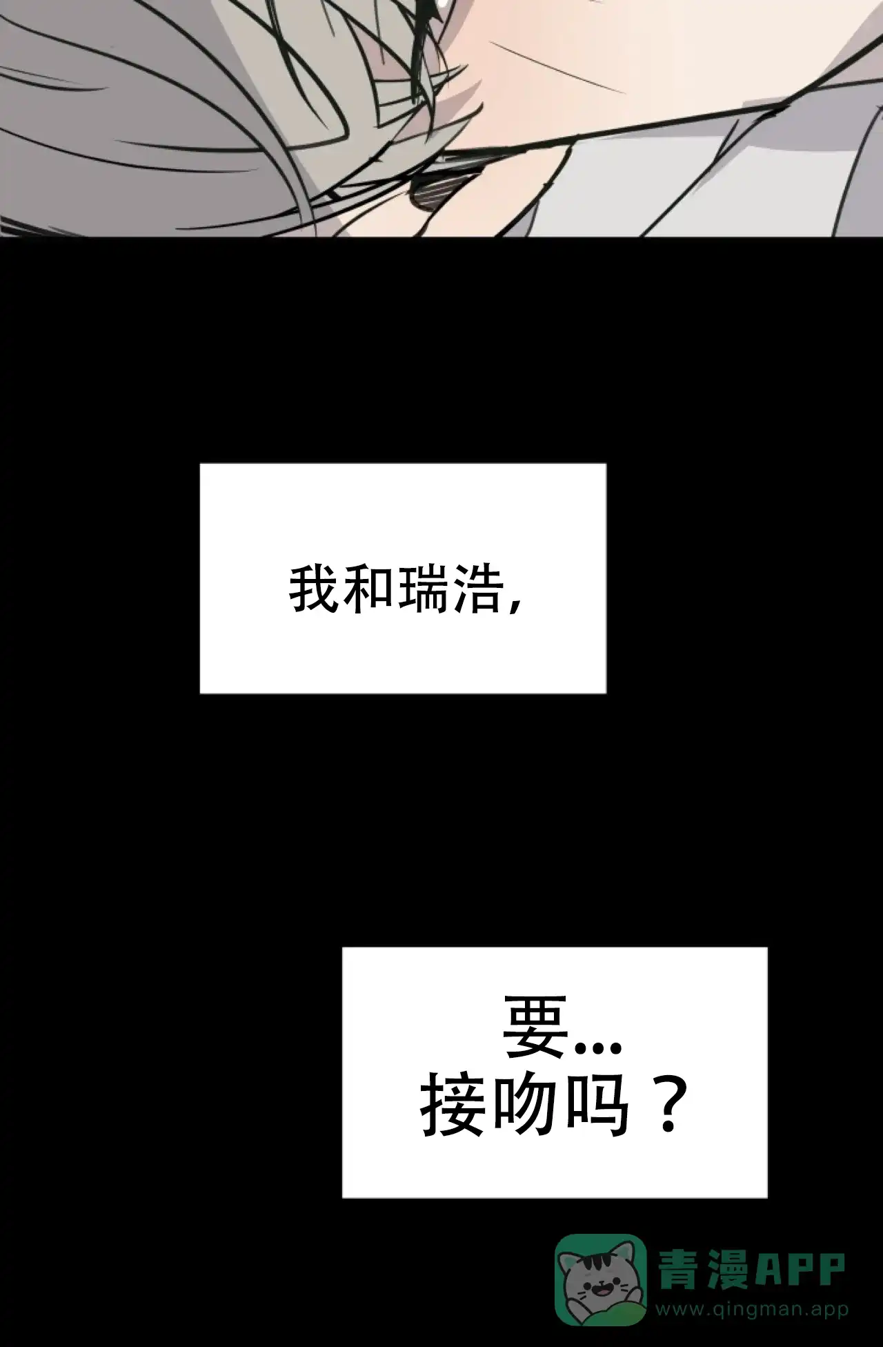 《商务表演》第16话 第21页