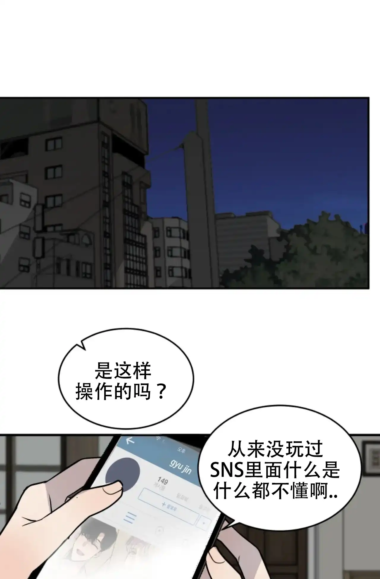 《商务表演》第16话 第15页