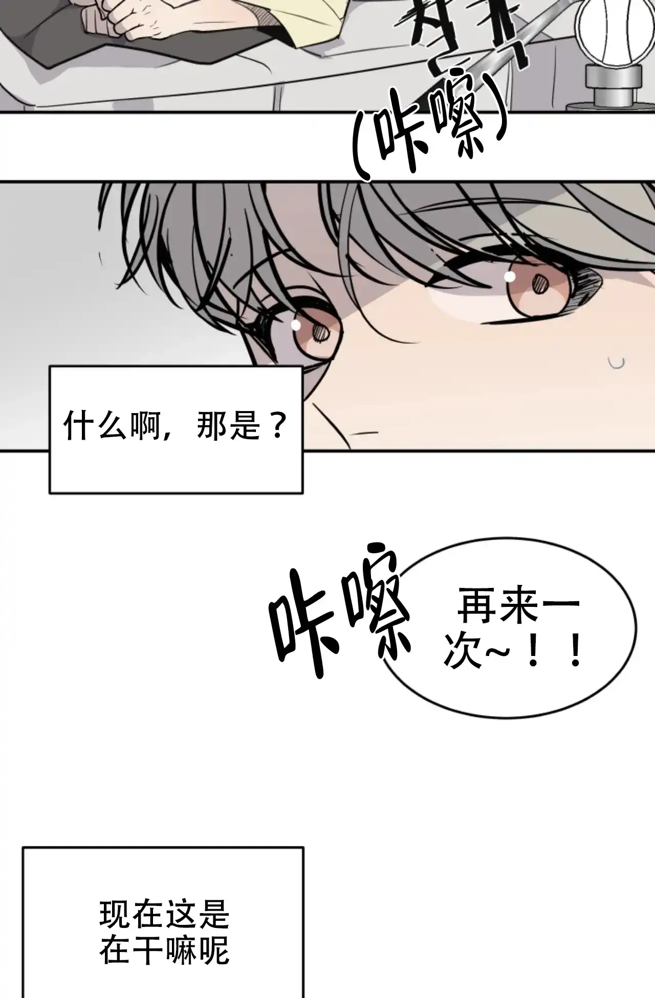 《商务表演》第16话 第4页