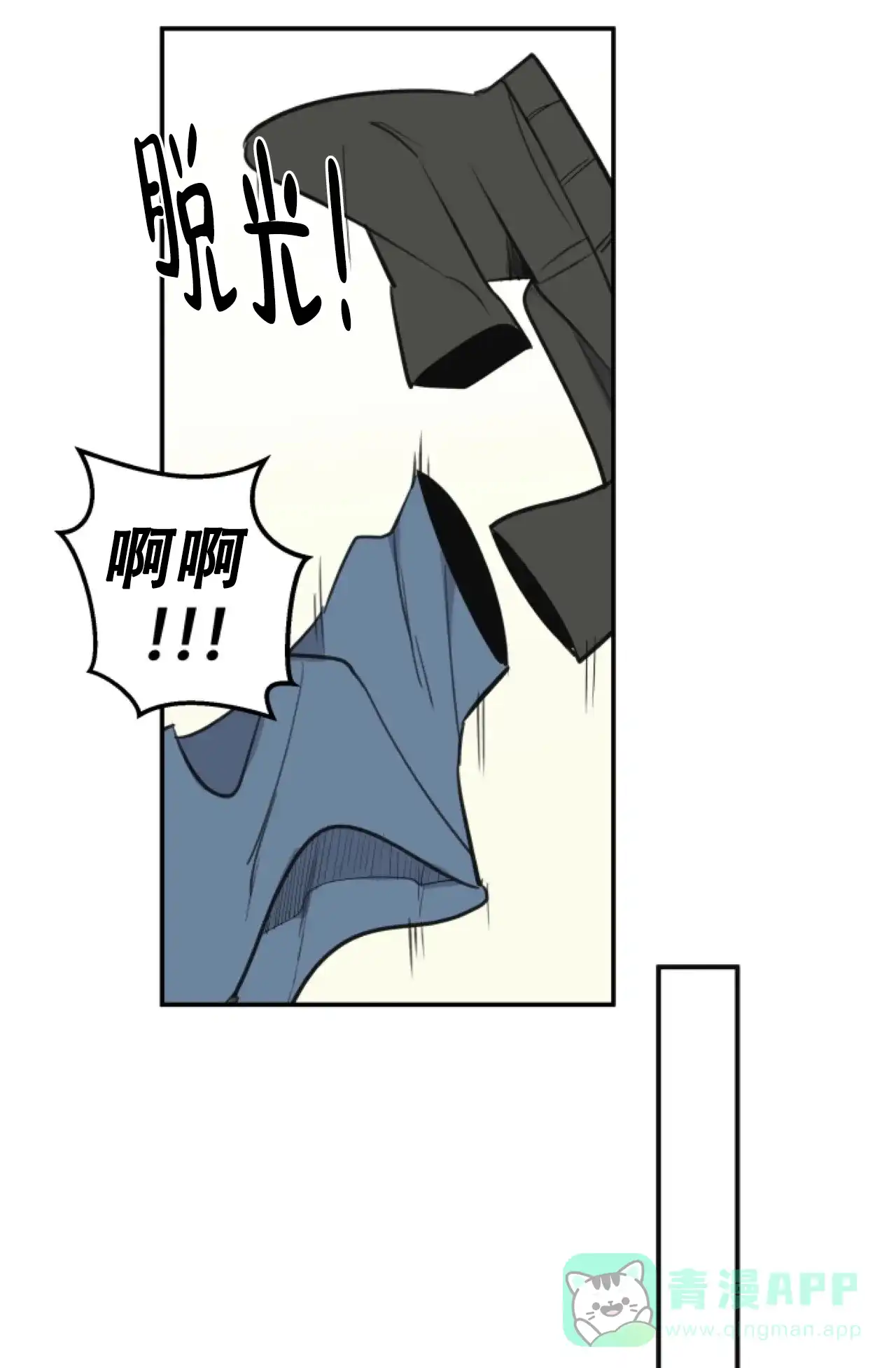 《商务表演》第16话 第1页