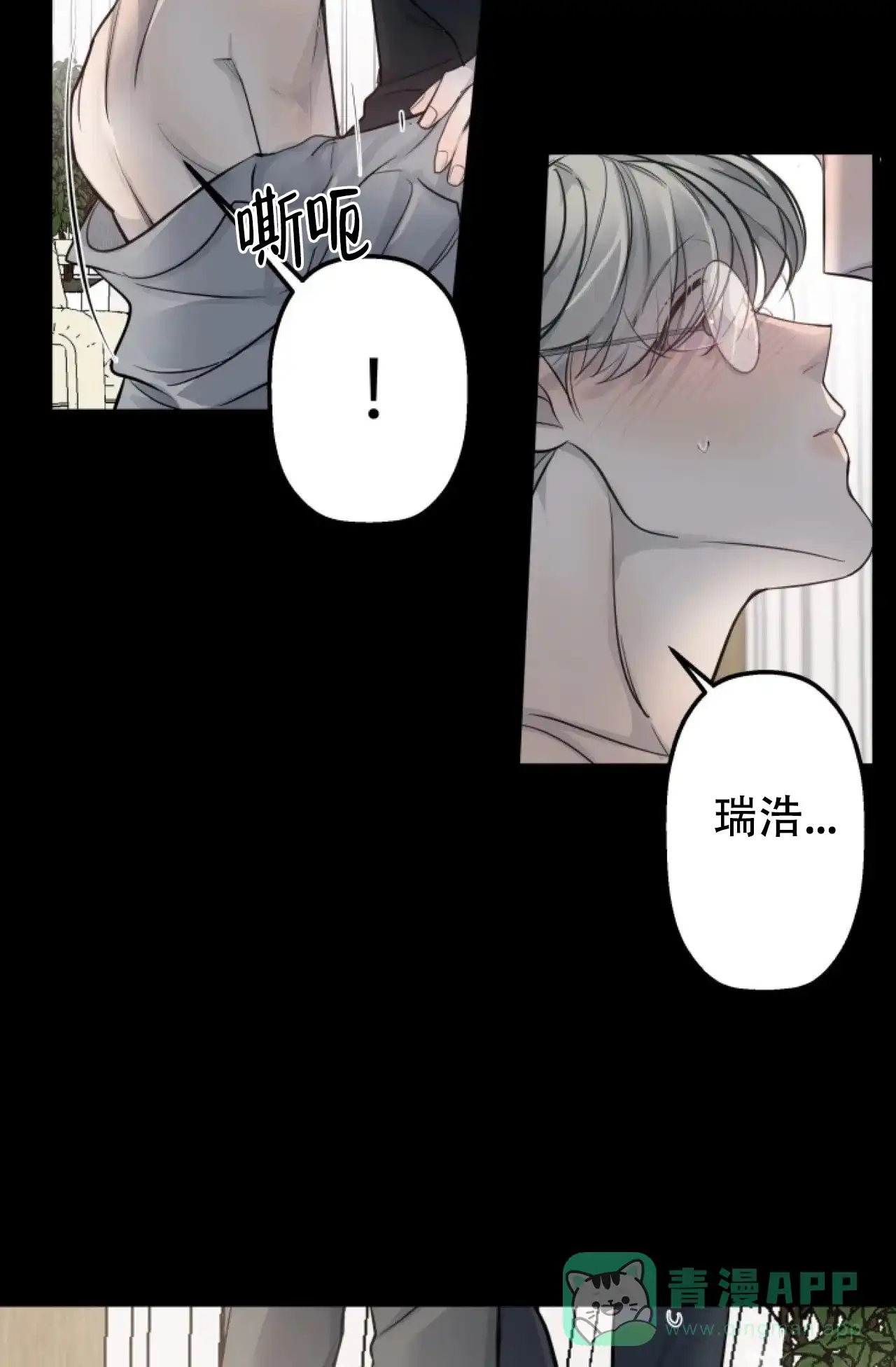《商务表演》第16话 第26页