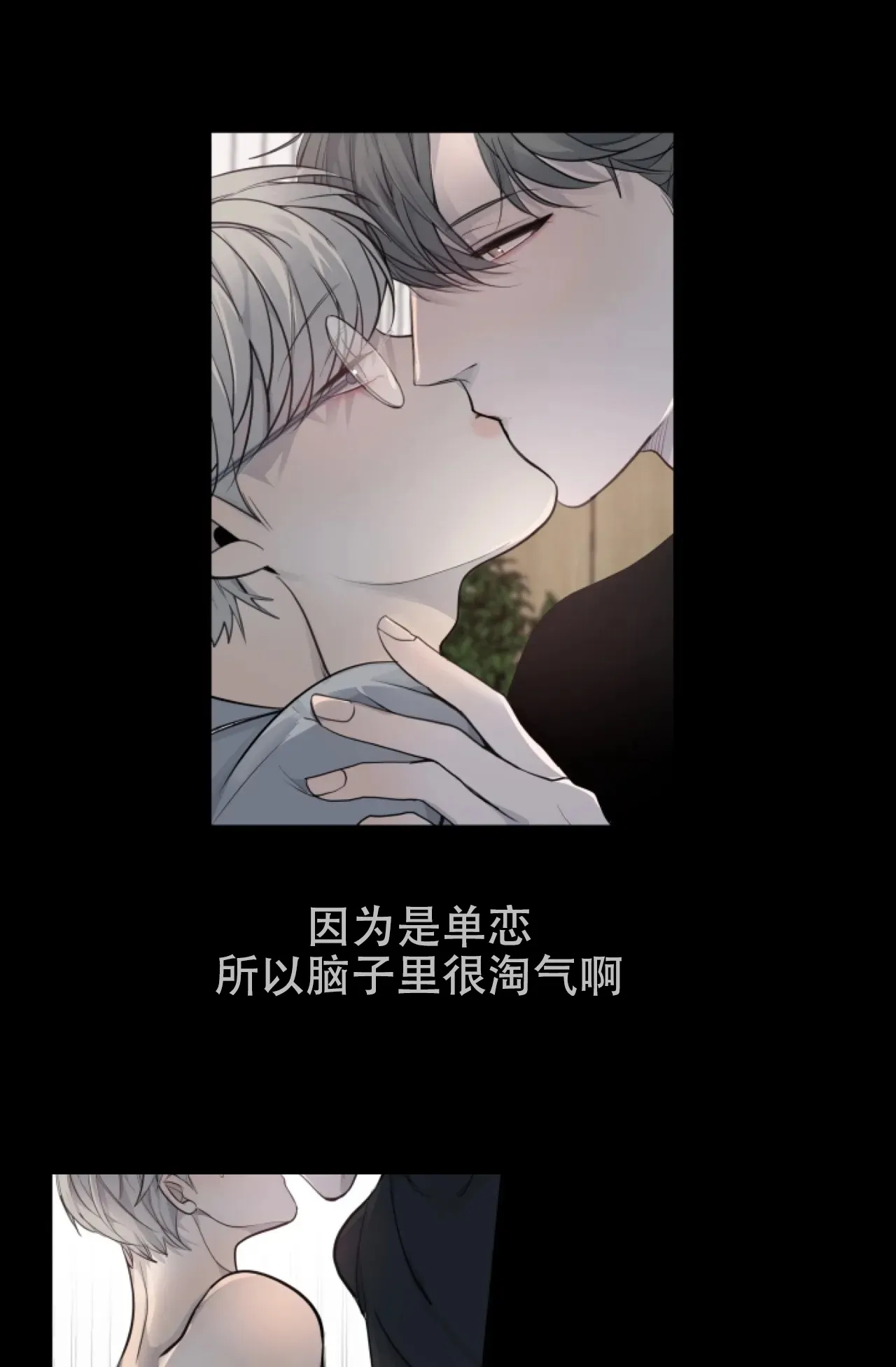 《商务表演》第16话 第25页